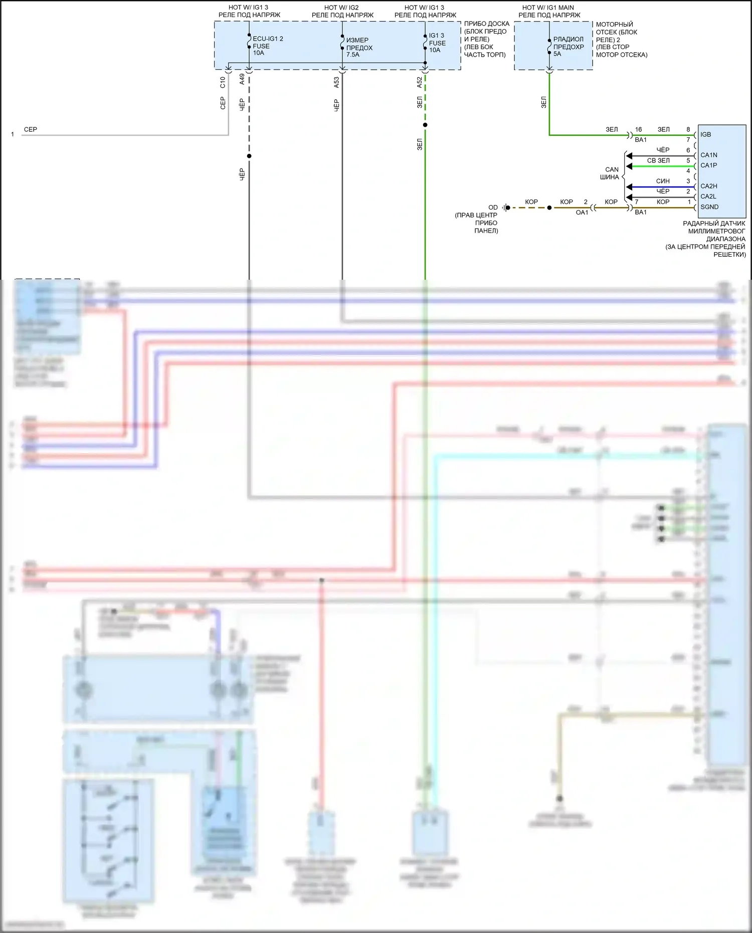 RC Lexus I рестайлинг (2018-2024): Электросхема круиз-контроля с динамическим радиолокационным управлением (2 из 3) 