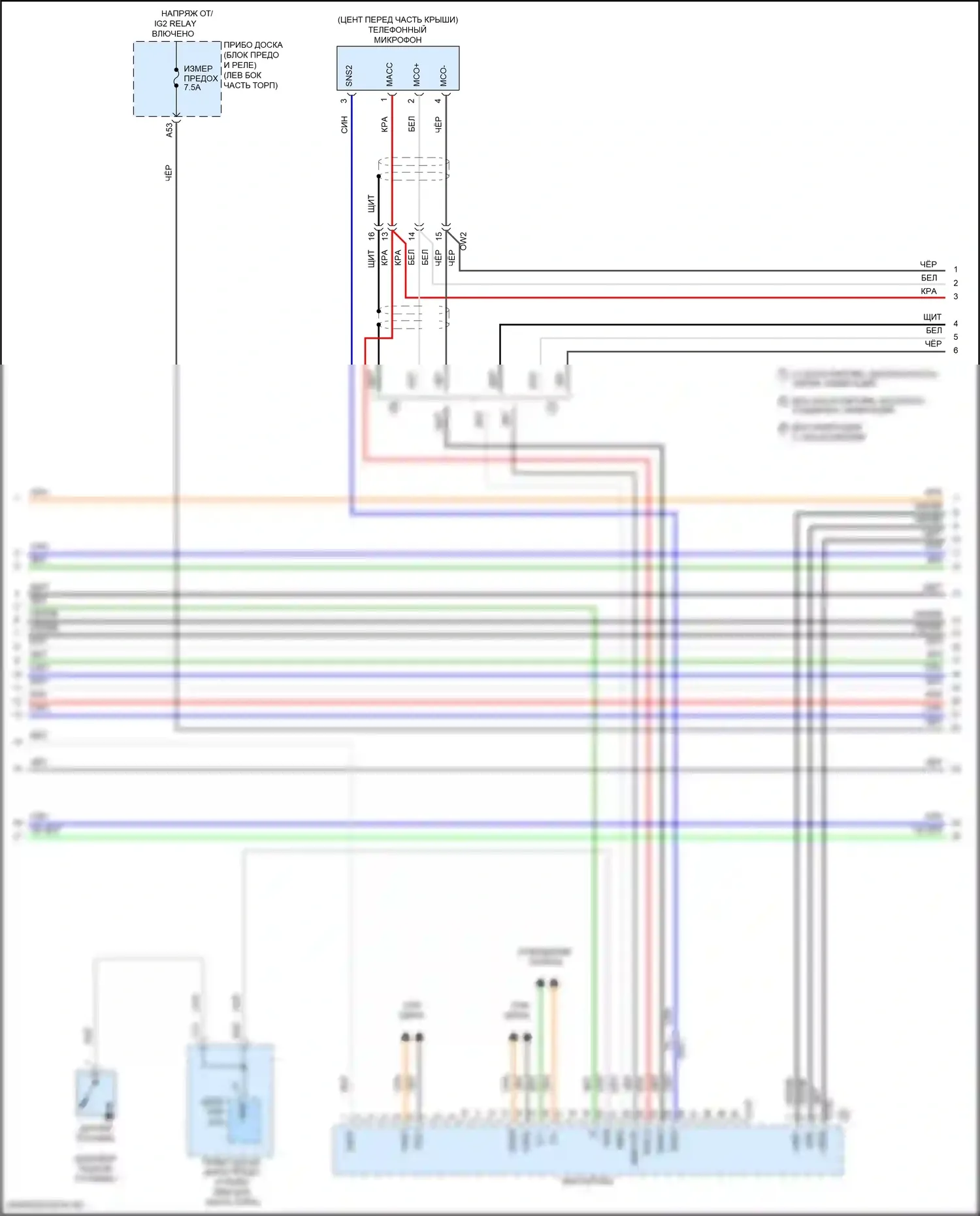 RC Lexus I рестайлинг (2018-2024): Электросхема магнитолы (4 из 7) 