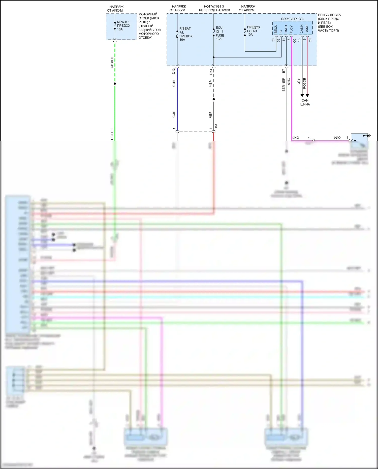 RC Lexus I рестайлинг (2018-2024): Питание водительского сиденья электросхема (1 из 2) 