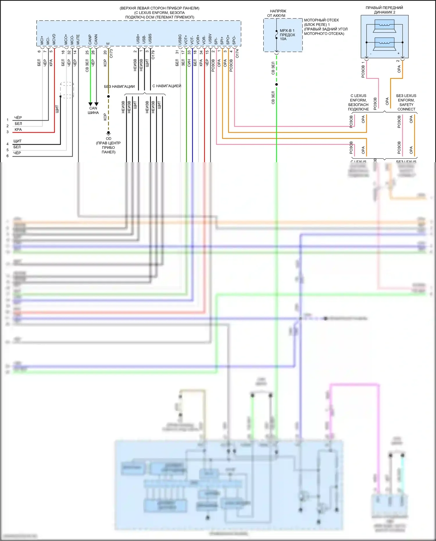 RC Lexus I рестайлинг (2018-2024): Электросхема навигации (5 из 7) 
