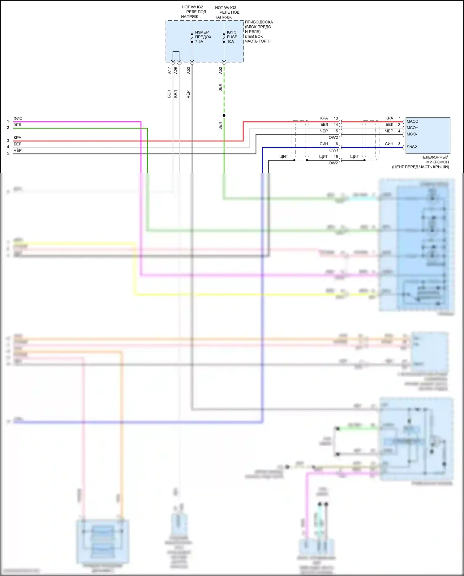RC Lexus I рестайлинг (2018-2024): Электросхема телематики (2 из 2) 