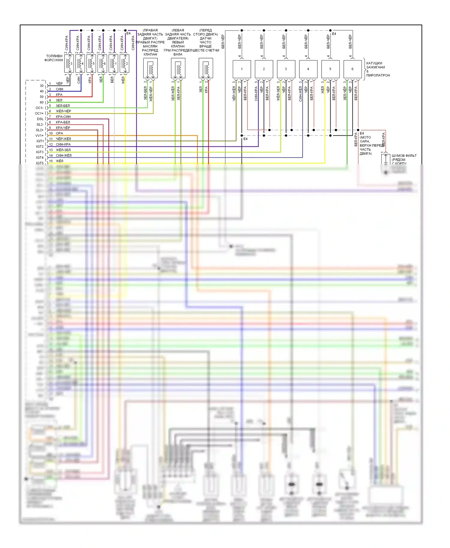 RX Lexus I (1997-2003): Электросхема двигателя 3.0ls (1 из 4) 
