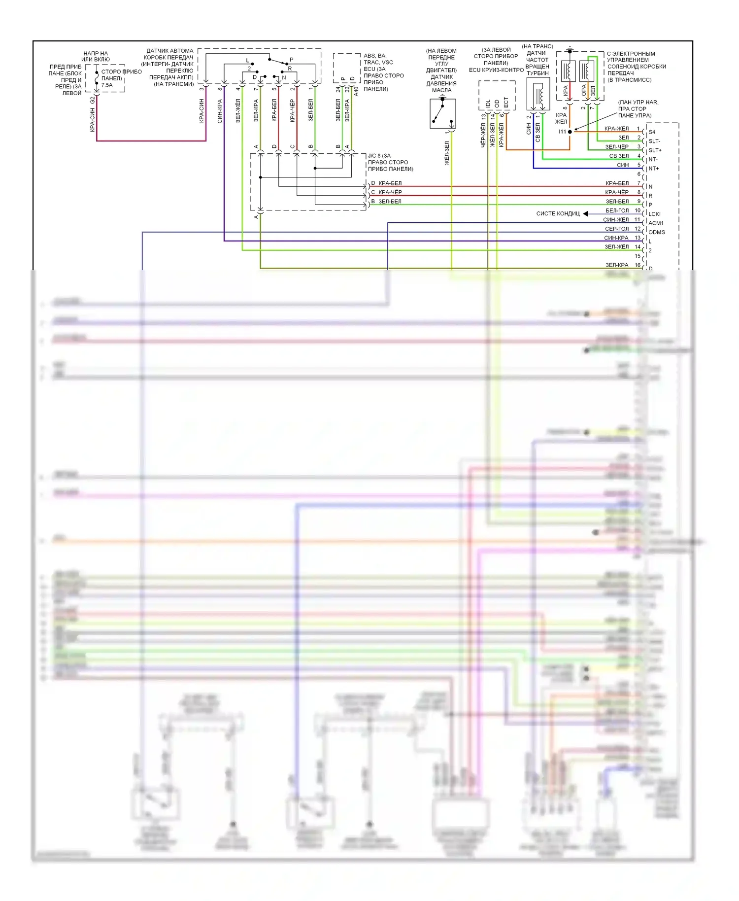 RX Lexus I (1997-2003): Электросхема двигателя 3.0ls (4 из 4) 