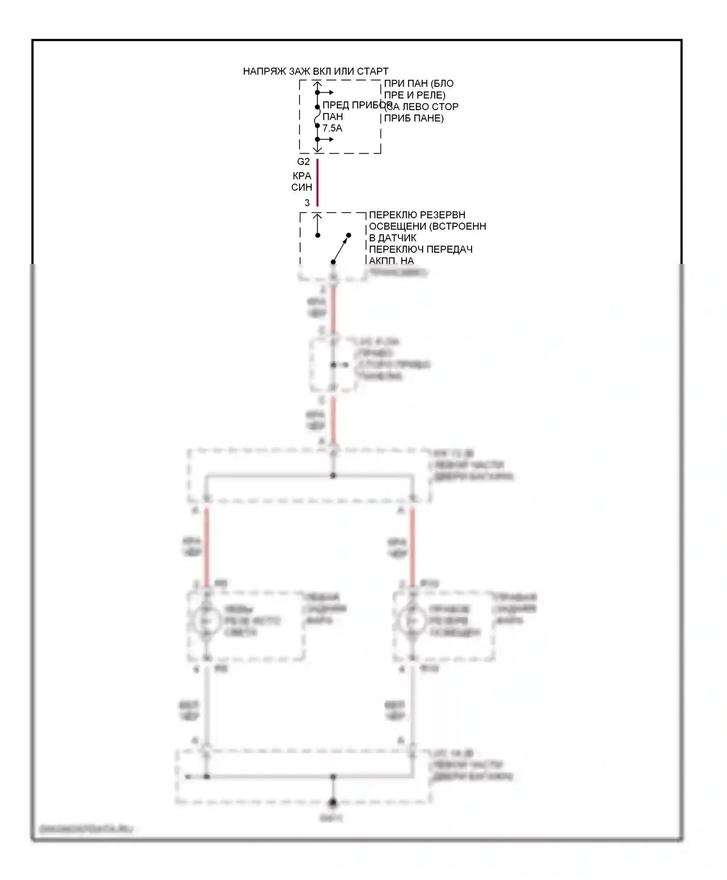 RX Lexus I (1997-2003): Электросхема фонарей заднего хода 
