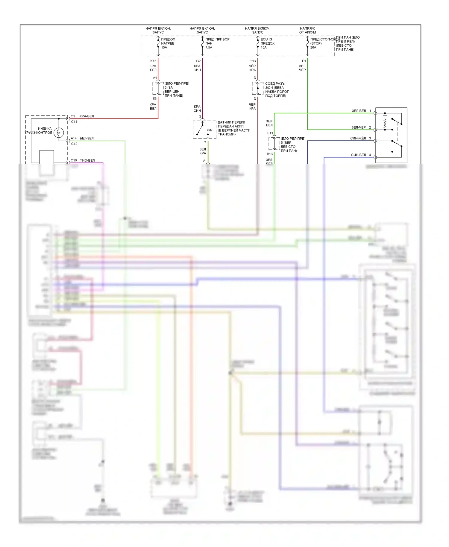 RX Lexus I (1997-2003): Электросхема круиз-контроля 