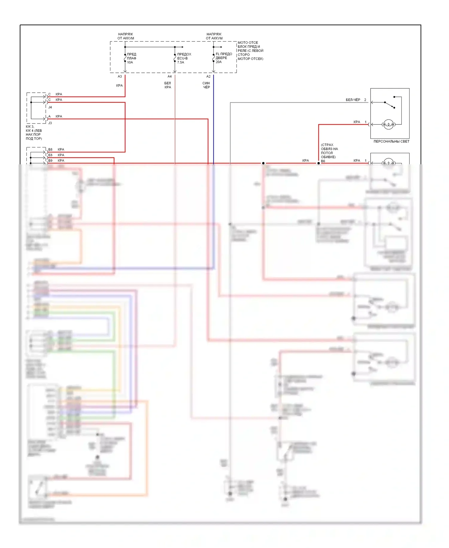 RX Lexus I (1997-2003): Электросхема освещения салона (2 из 2) 