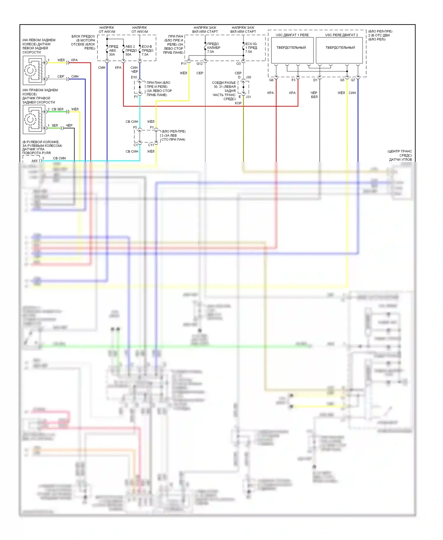 RX Lexus II рестайлинг (2006-2009): Антиблокировочная система abs электросхема (2 из 2) 