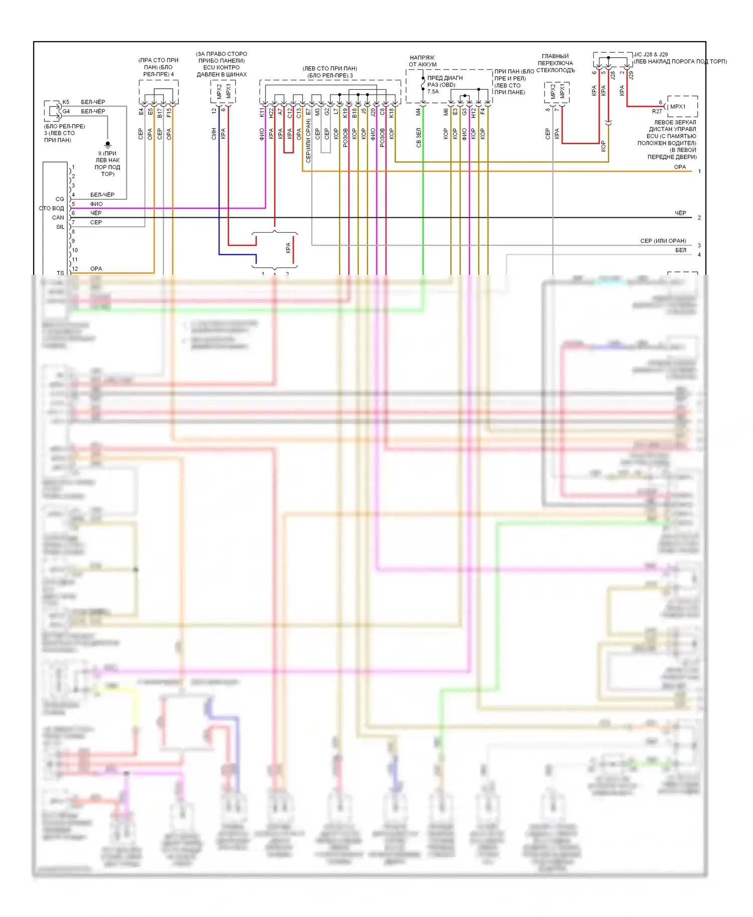 RX Lexus II рестайлинг (2006-2009): Can шина электросхема (1 из 2) 
