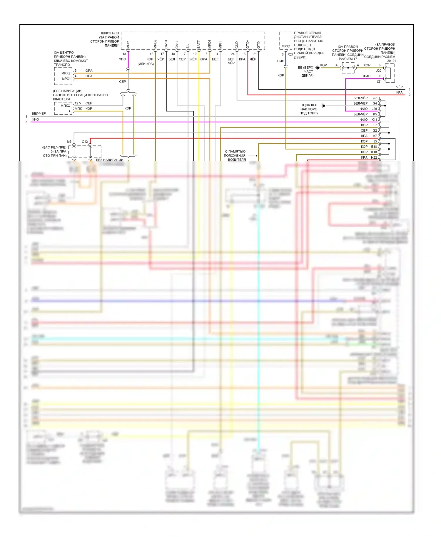 RX Lexus II рестайлинг (2006-2009): Can шина электросхема (2 из 3) 