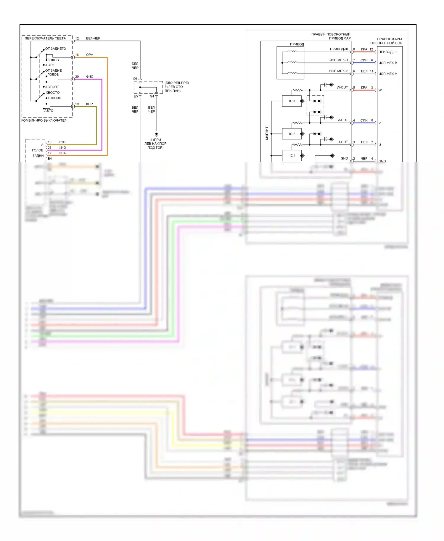 RX Lexus II рестайлинг (2006-2009): Электросхема адаптивного переднего освещения (2 из 2) 