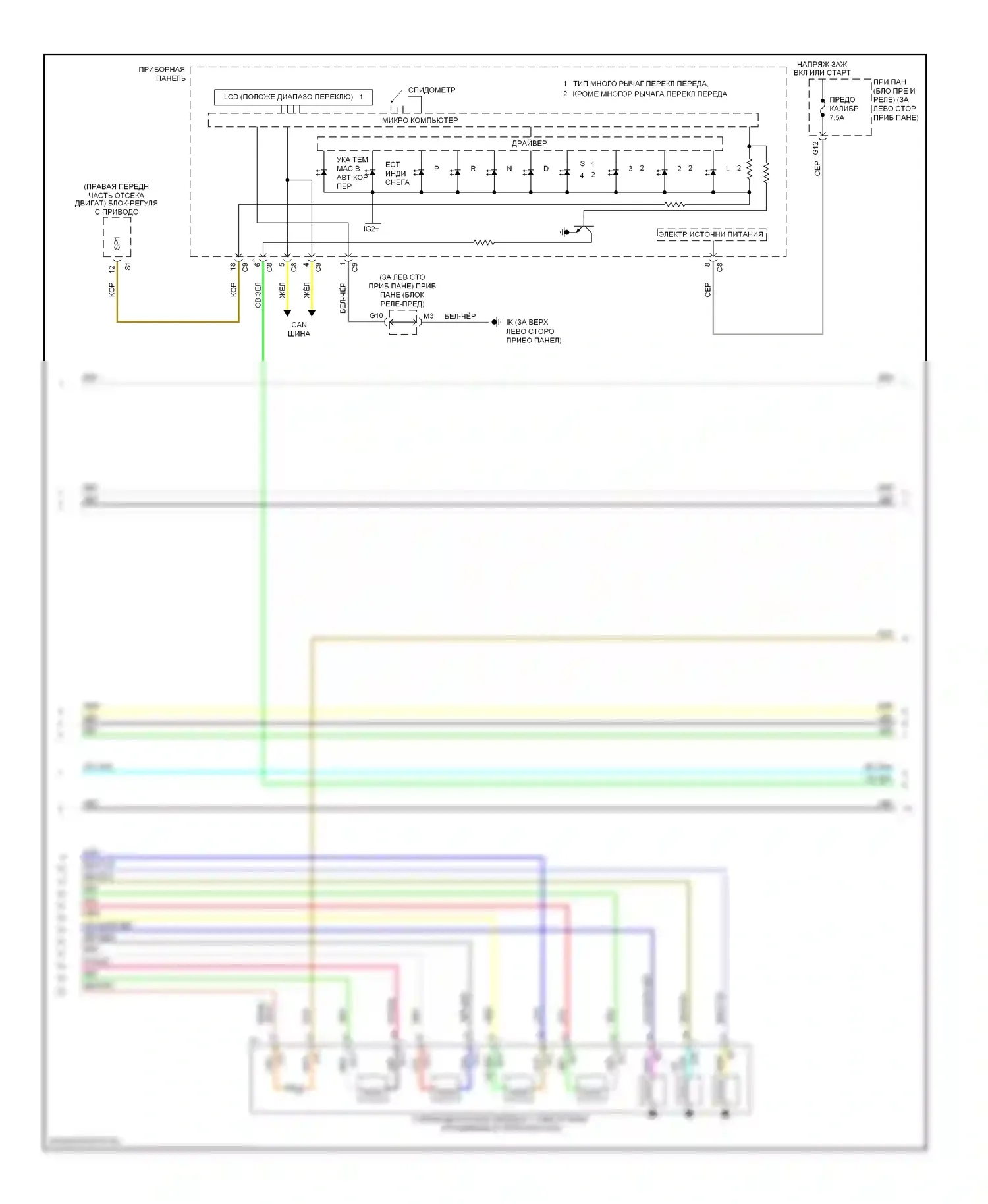 RX Lexus II рестайлинг (2006-2009): Электросхема коробки передач (3 из 4) 