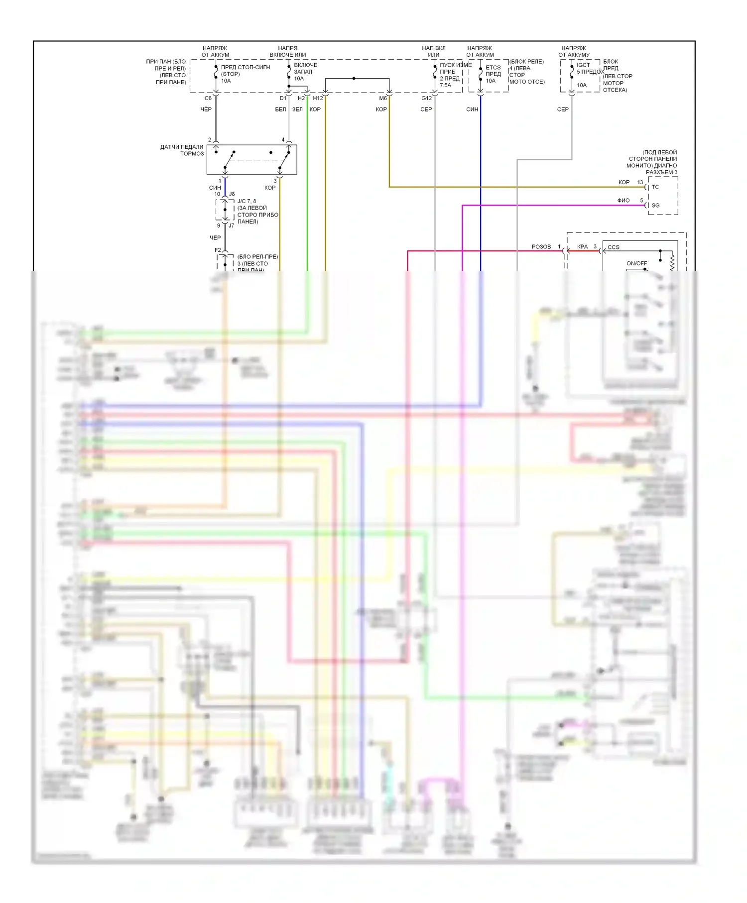 RX Lexus II рестайлинг (2006-2009): Электросхема круиз-контроля, без динамического лазерного управления 
