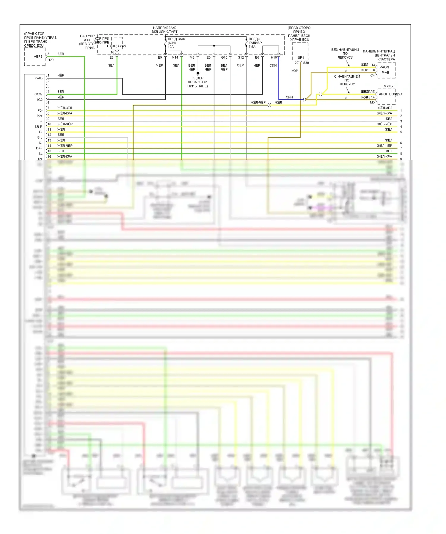 RX Lexus II рестайлинг (2006-2009): Электросхема подушек безопасности (1 из 2) 