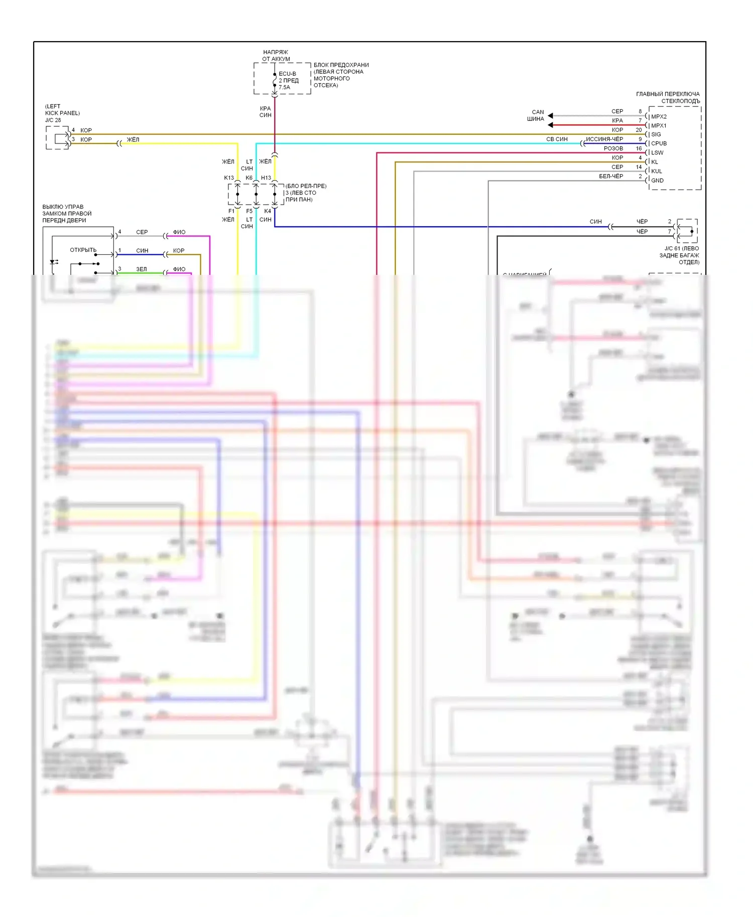RX Lexus II рестайлинг (2006-2009): Электросхема защиты от взлома (2 из 2) 
