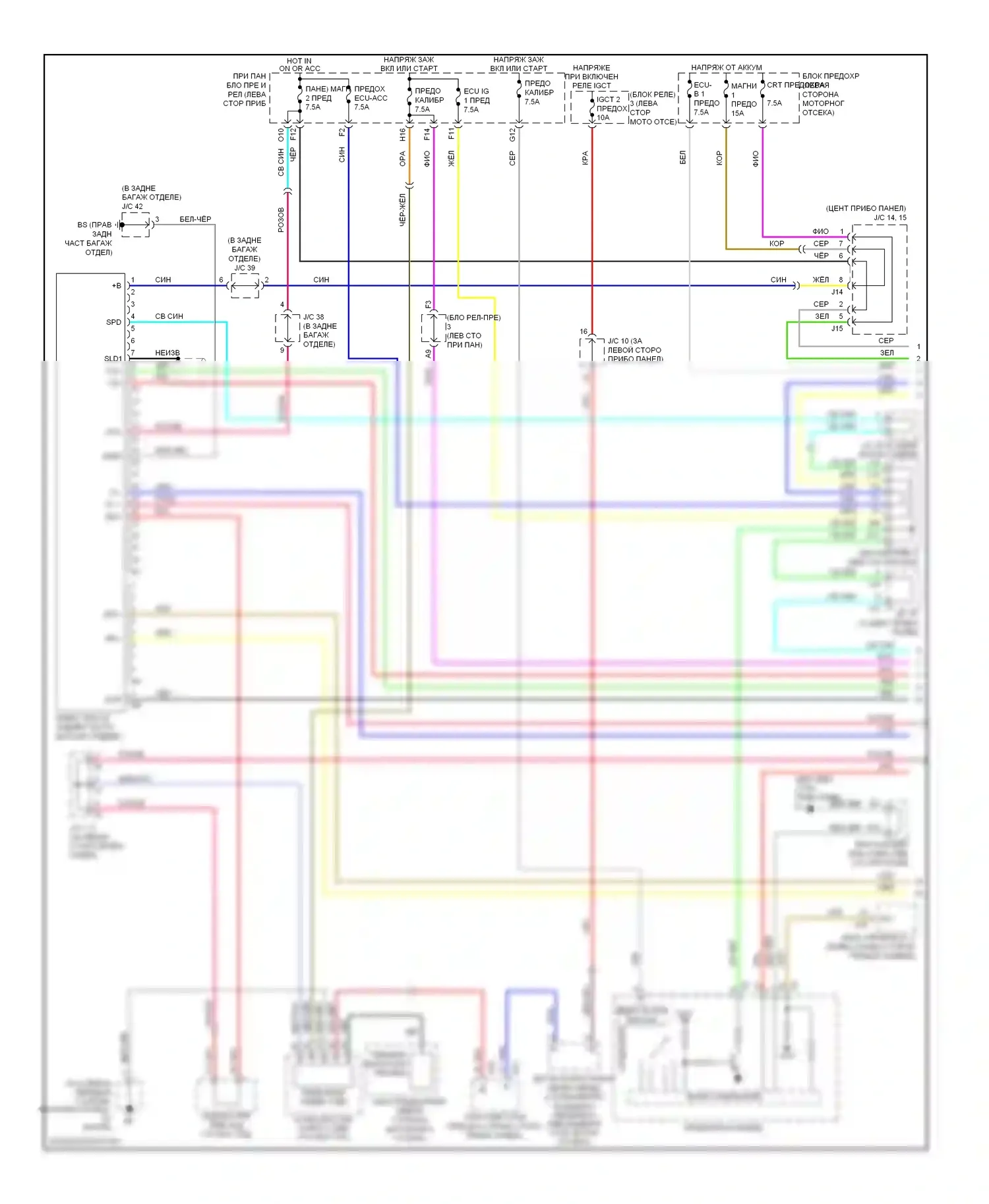 RX Lexus II рестайлинг (2006-2009): Электросхема навигации (1 из 2) 