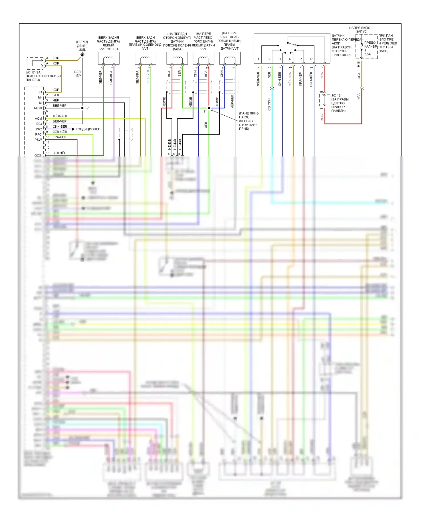 RX Lexus II (2003-2006): Электросхема двигателя 3.3l (1 из 6) 