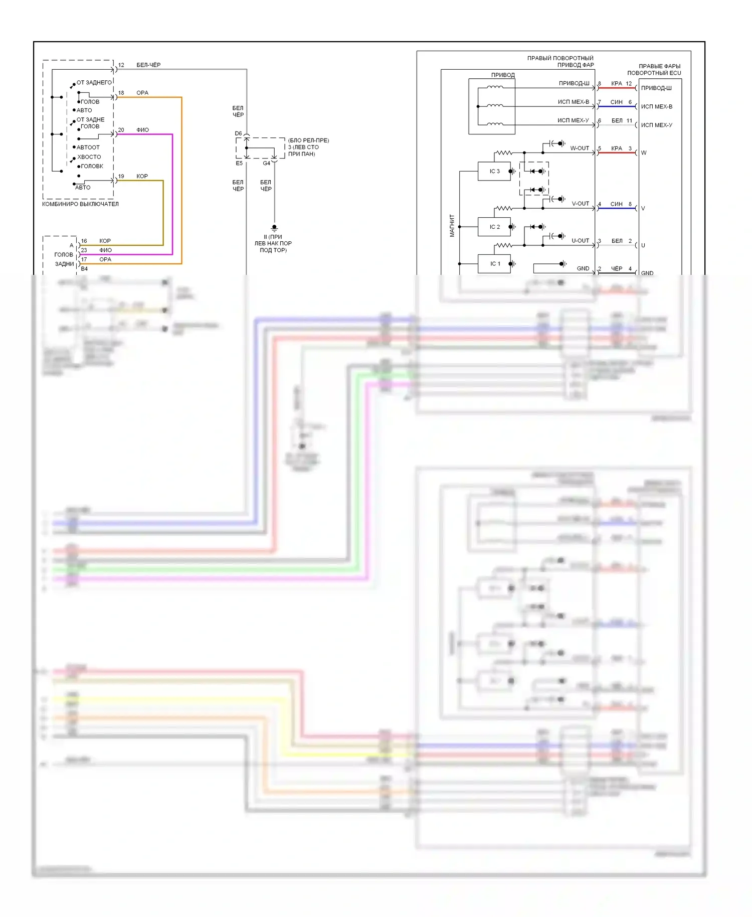 RX Lexus II (2003-2006): Электросхема адаптивного переднего освещения (2 из 2) 