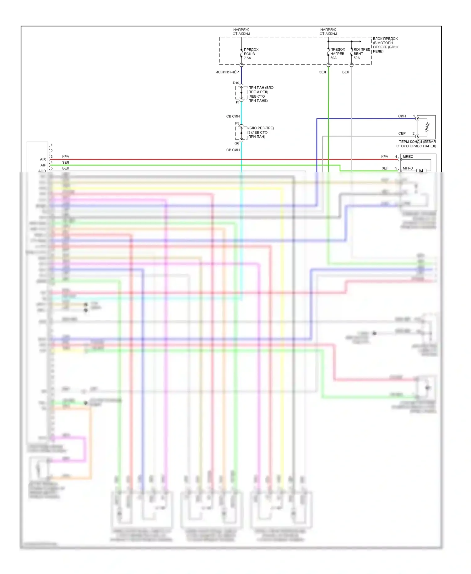RX Lexus II (2003-2006): Электросхема климат контроля (1 из 2) 