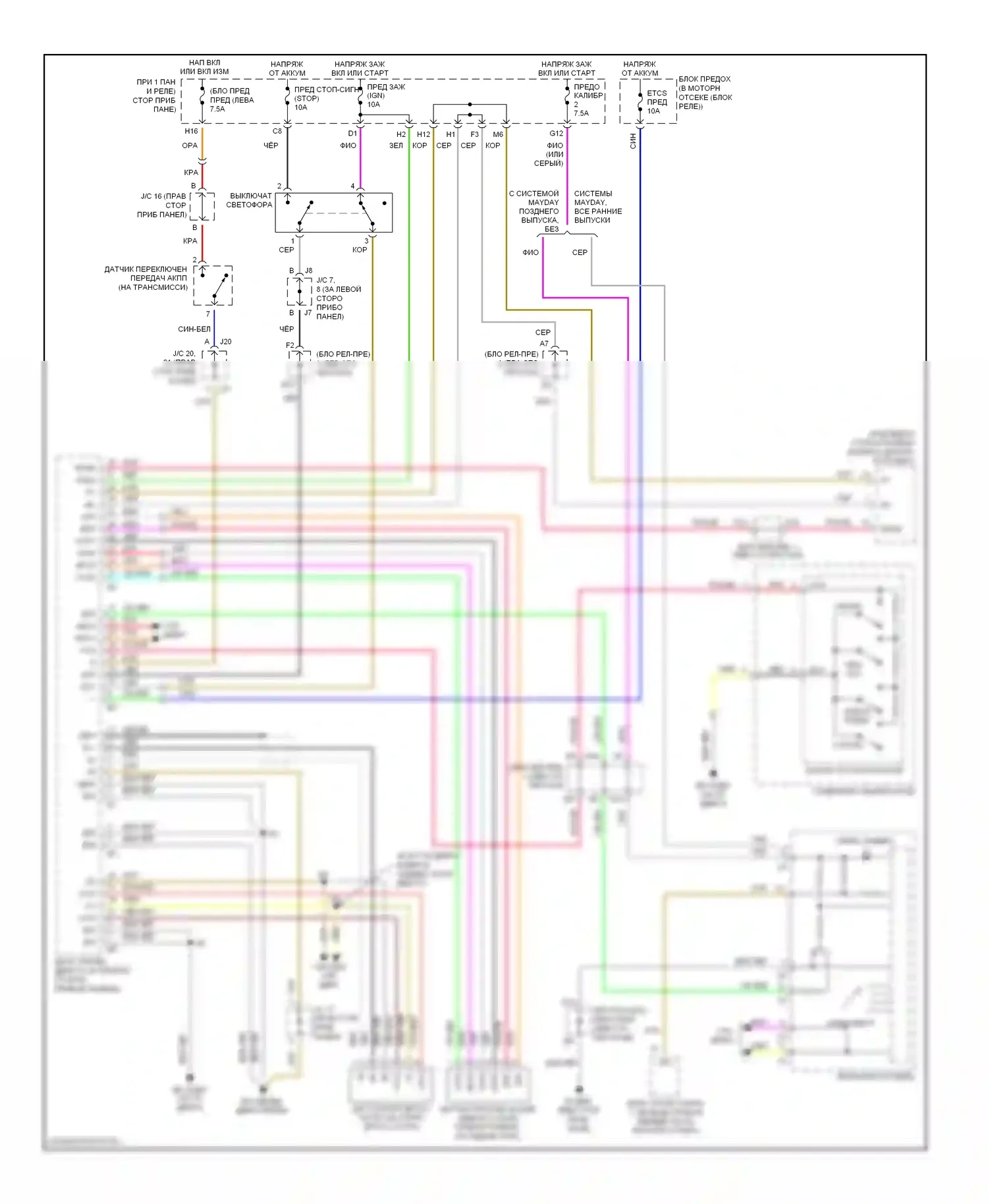 RX Lexus II (2003-2006): Электросхема круиз-контроля, без динамического лазерного управления 