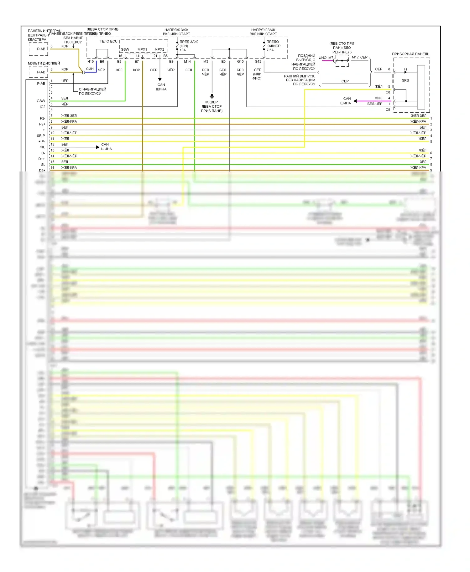 RX Lexus II (2003-2006): Электросхема подушек безопасности (1 из 2) 