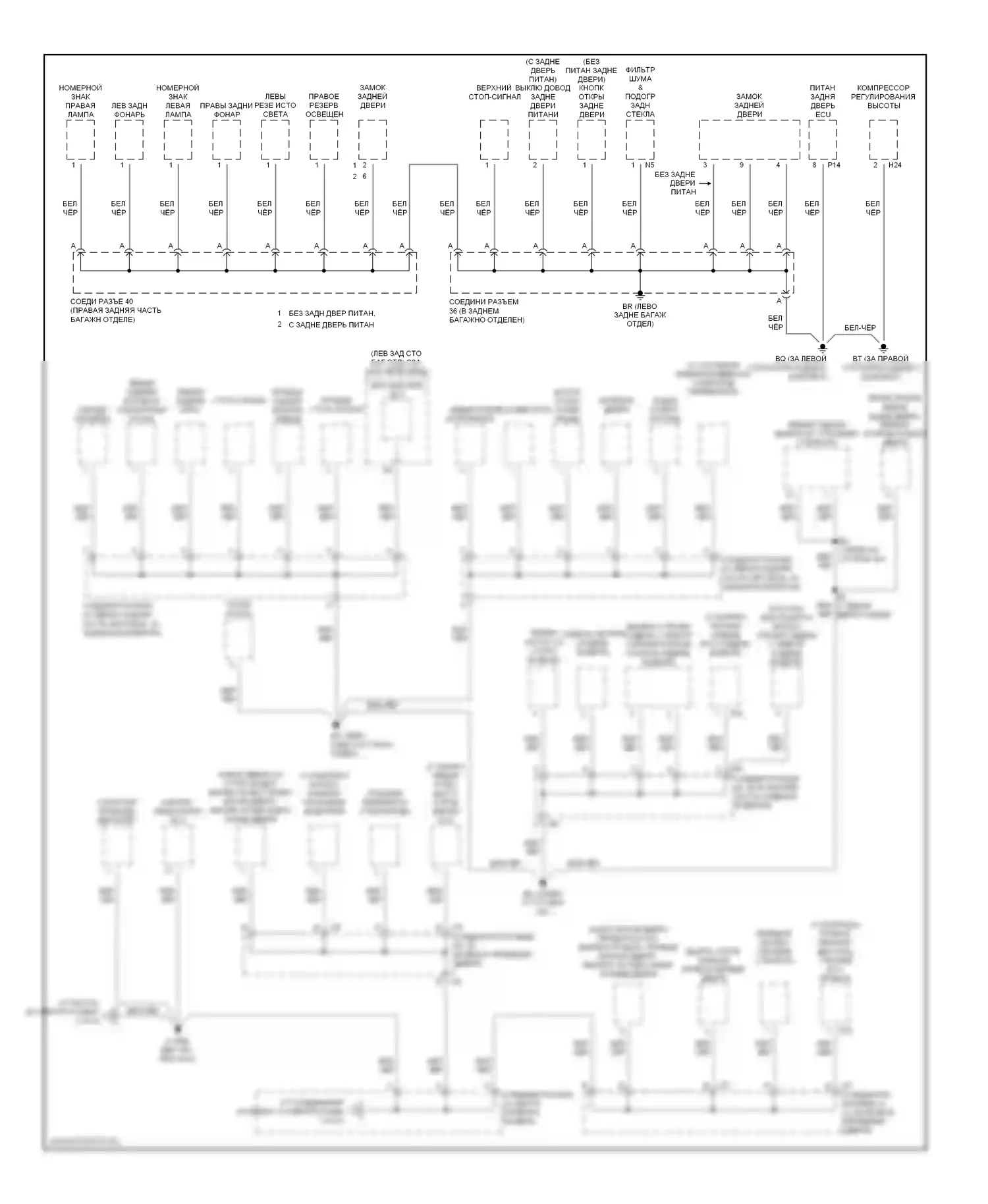 RX Lexus II (2003-2006): Электросхема точек подключения масс (4 из 4) 