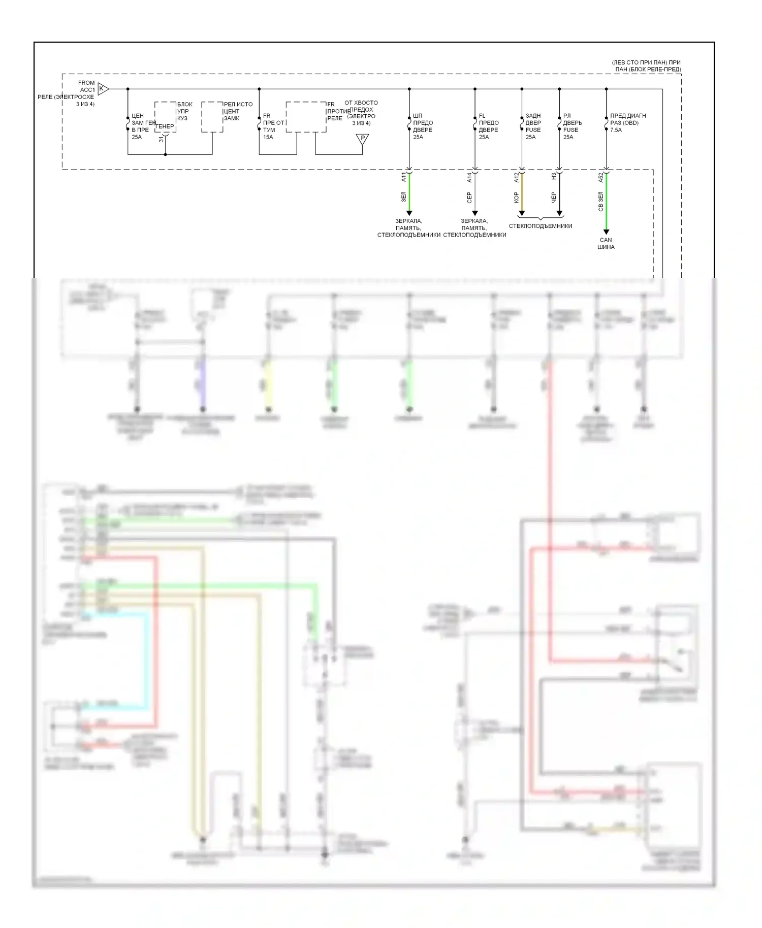 RX Lexus III рестайлинг (2012-2015): Электросхема блока предохранителей реле (4 из 4) 
