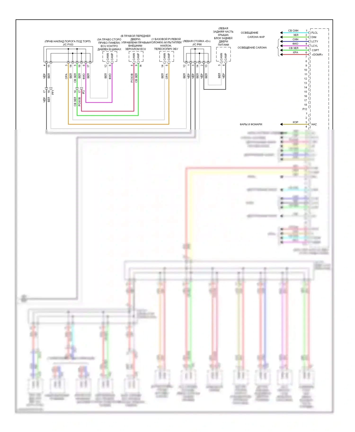 RX Lexus III рестайлинг (2012-2015): Электросхема блоков управления кузовом (2 из 2) 