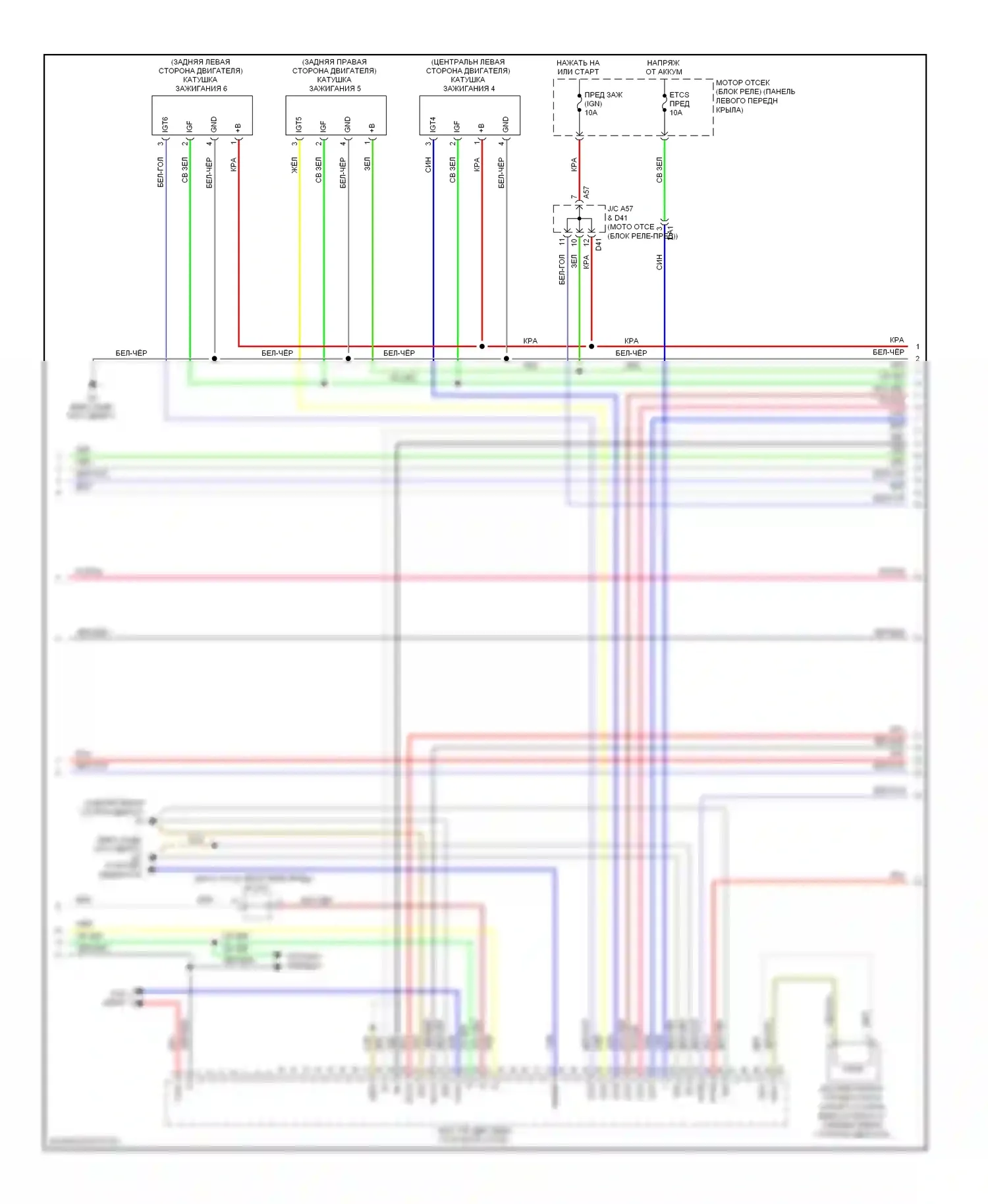 RX Lexus III рестайлинг (2012-2015): Электросхема двигателя 3.5l (3 из 6) 