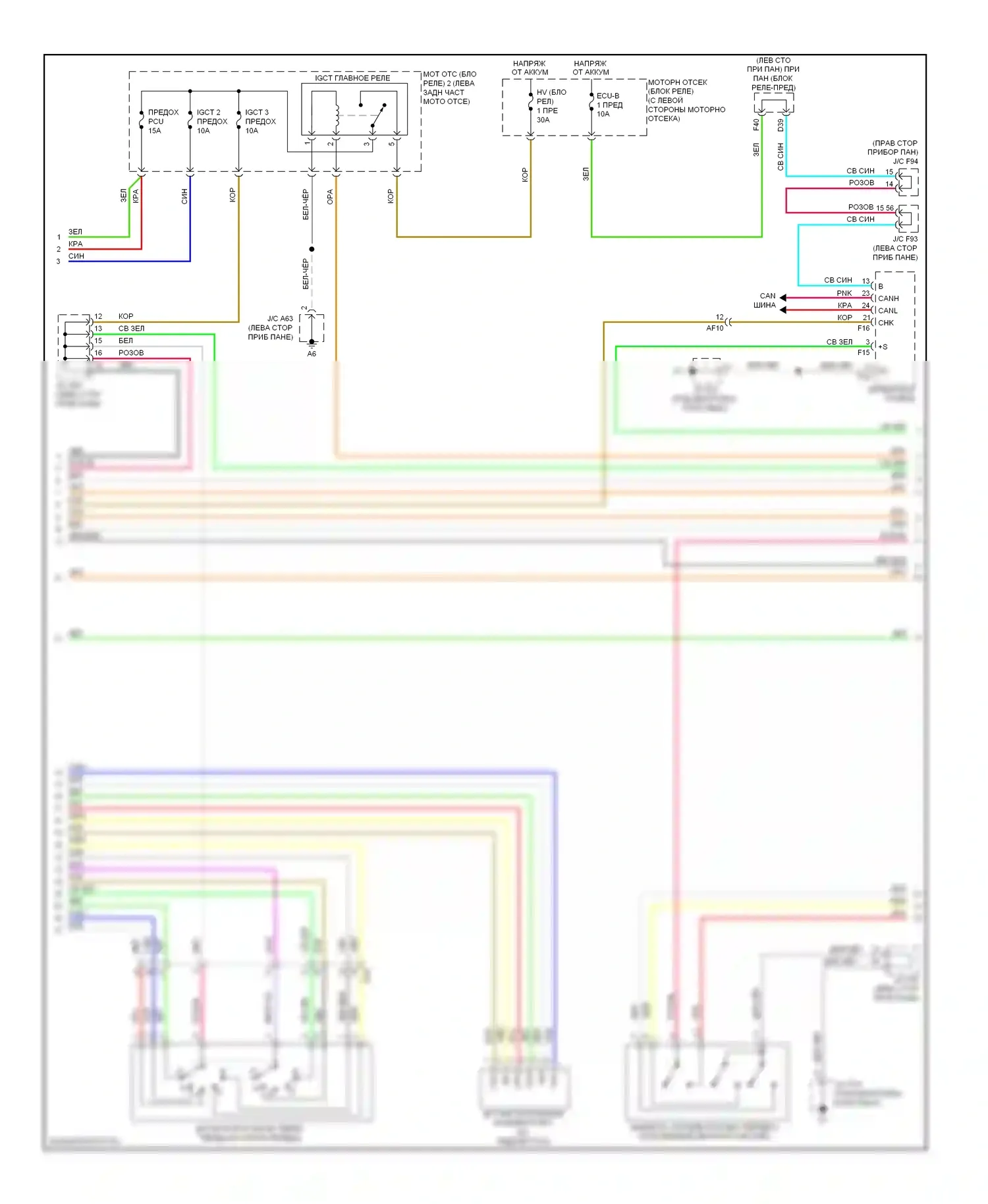 RX Lexus III рестайлинг (2012-2015): Электросхема двигателя 3.5l гибрид (5 из 10) 
