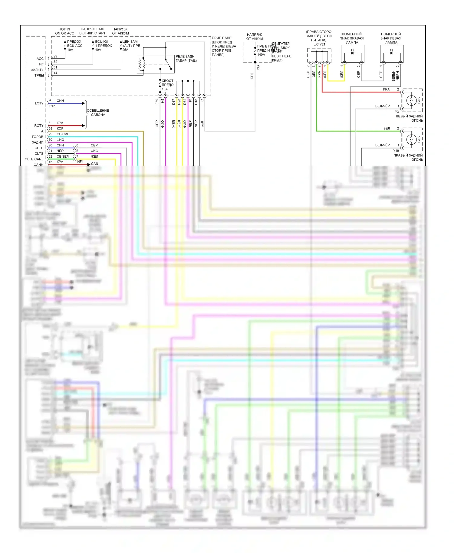 RX Lexus III рестайлинг (2012-2015): Электросхема фар и фонарей (1 из 2) 