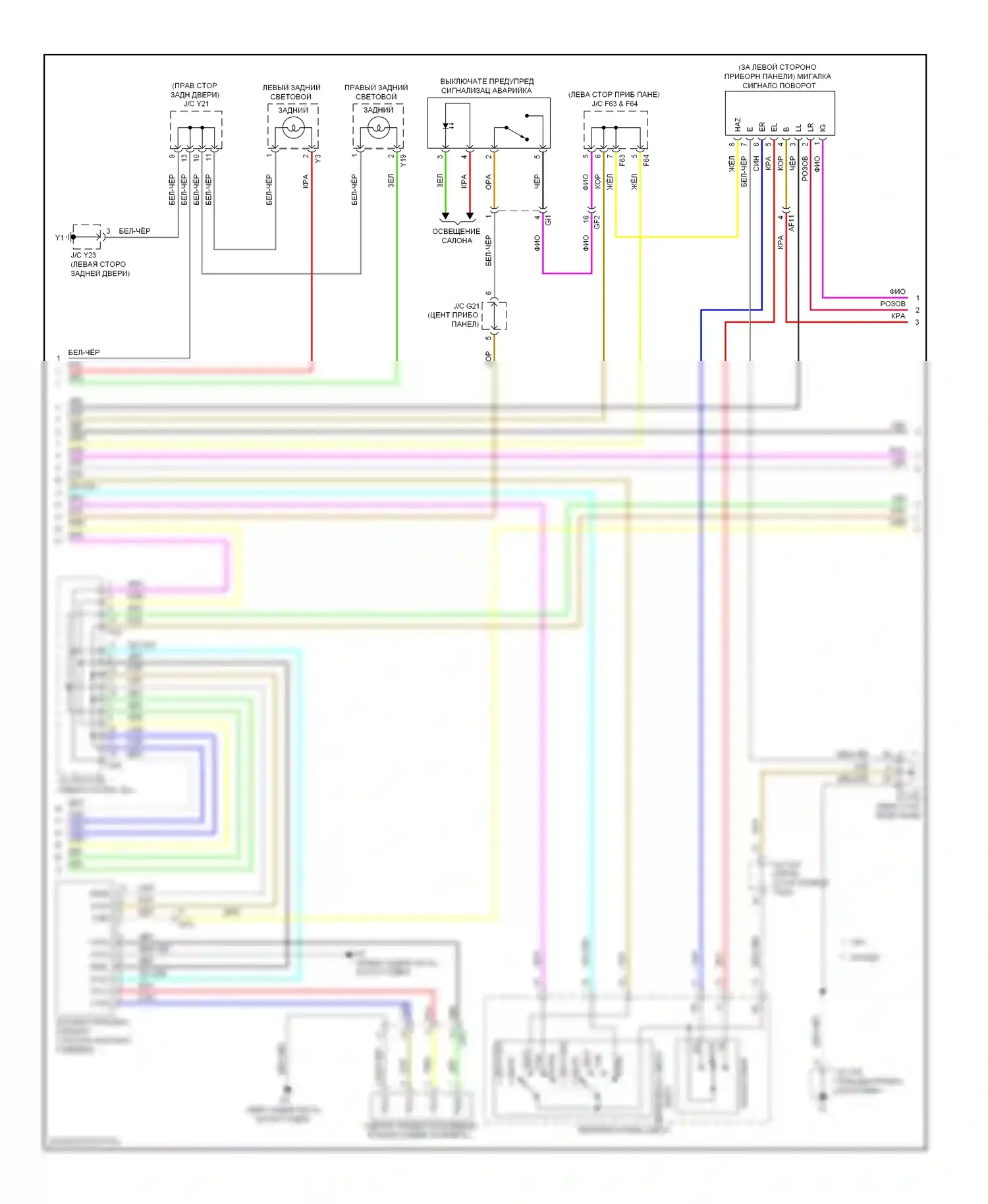 RX Lexus III рестайлинг (2012-2015): Электросхема фар и фонарей (2 из 3) 