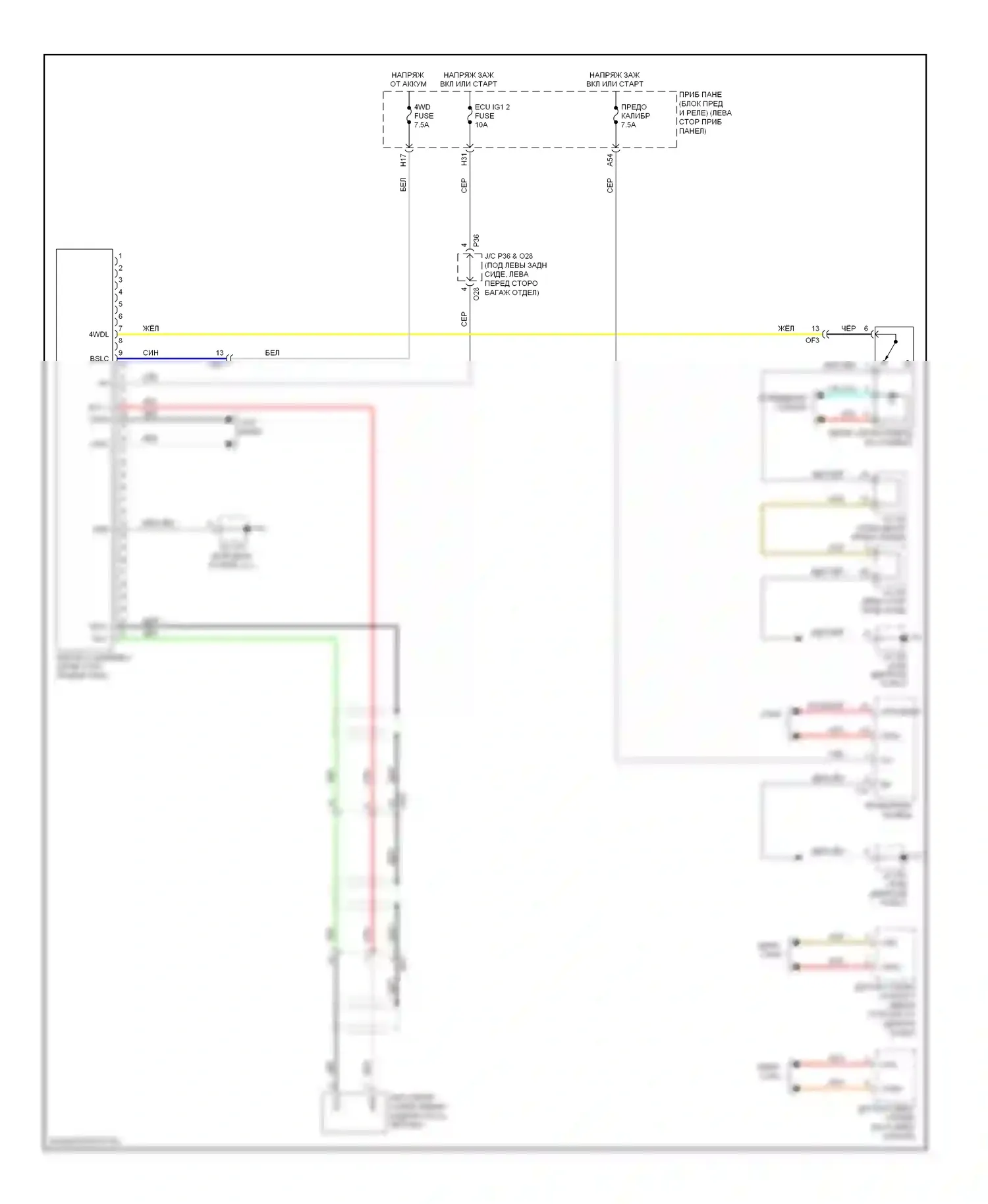 RX Lexus III рестайлинг (2012-2015): Электросхема 4wd 