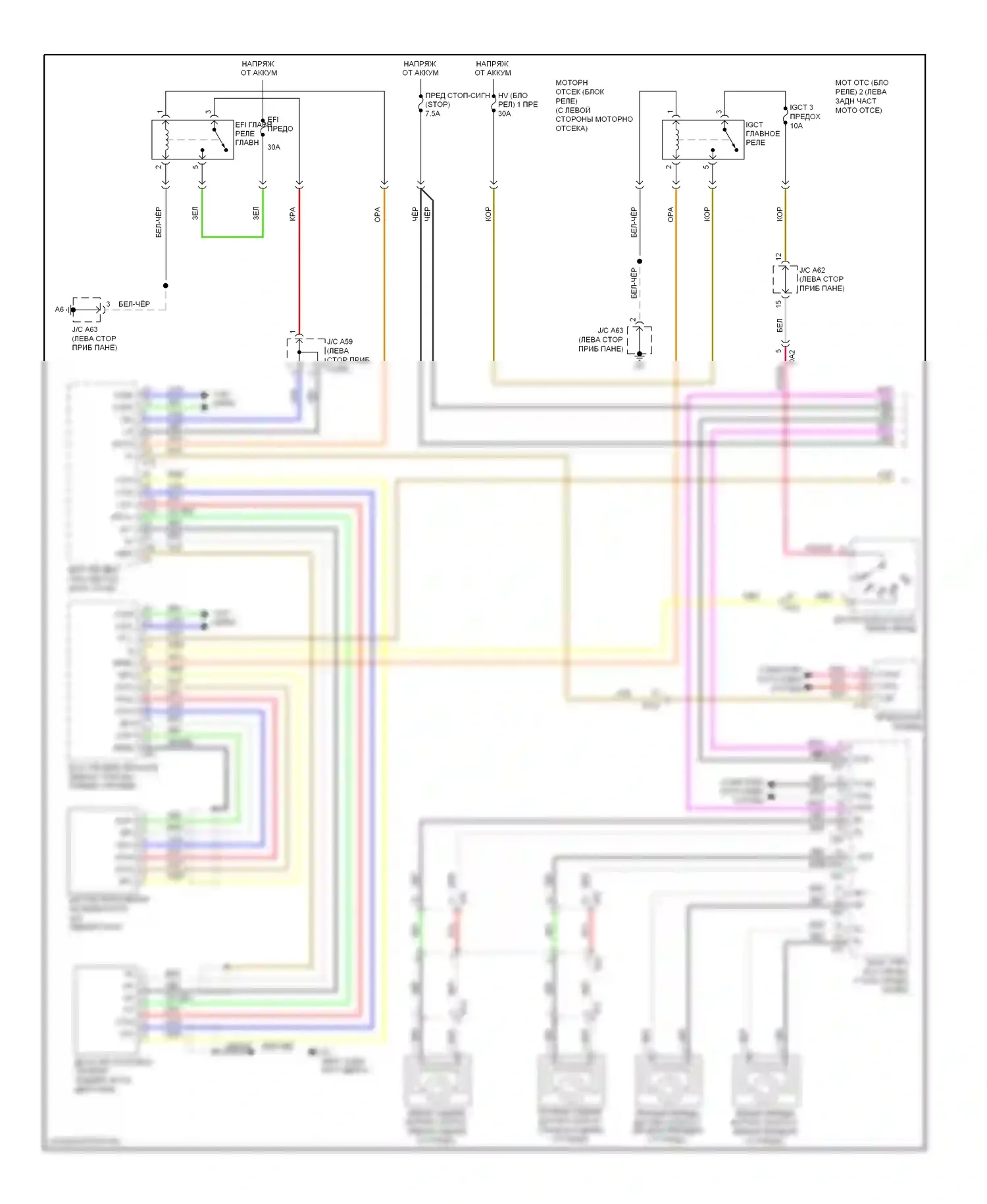RX Lexus III рестайлинг (2012-2015): Электросхема круиз-контроля с динамическим радиолокационным управлением (1 из 2) 