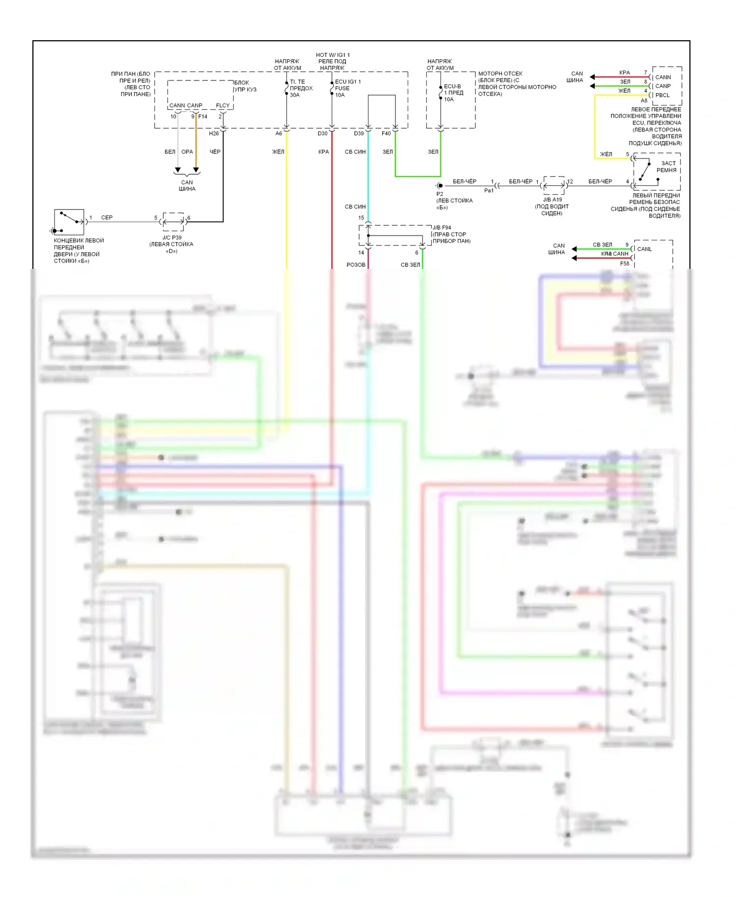 RX Lexus III рестайлинг (2012-2015): Электросхема наклона питания памяти и телескопического подключения питания 