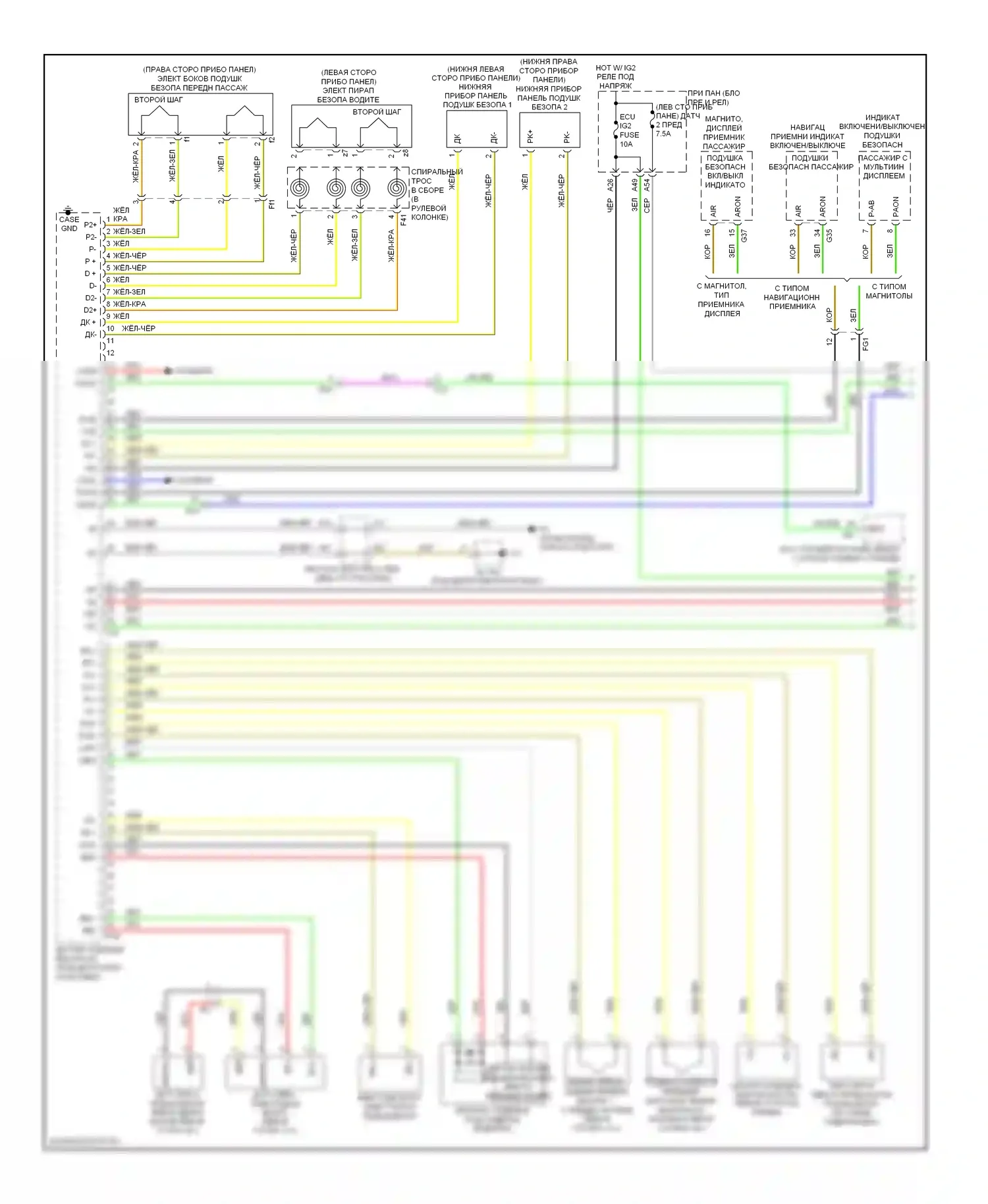 RX Lexus III рестайлинг (2012-2015): Электросхема подушек безопасности (1 из 2) 