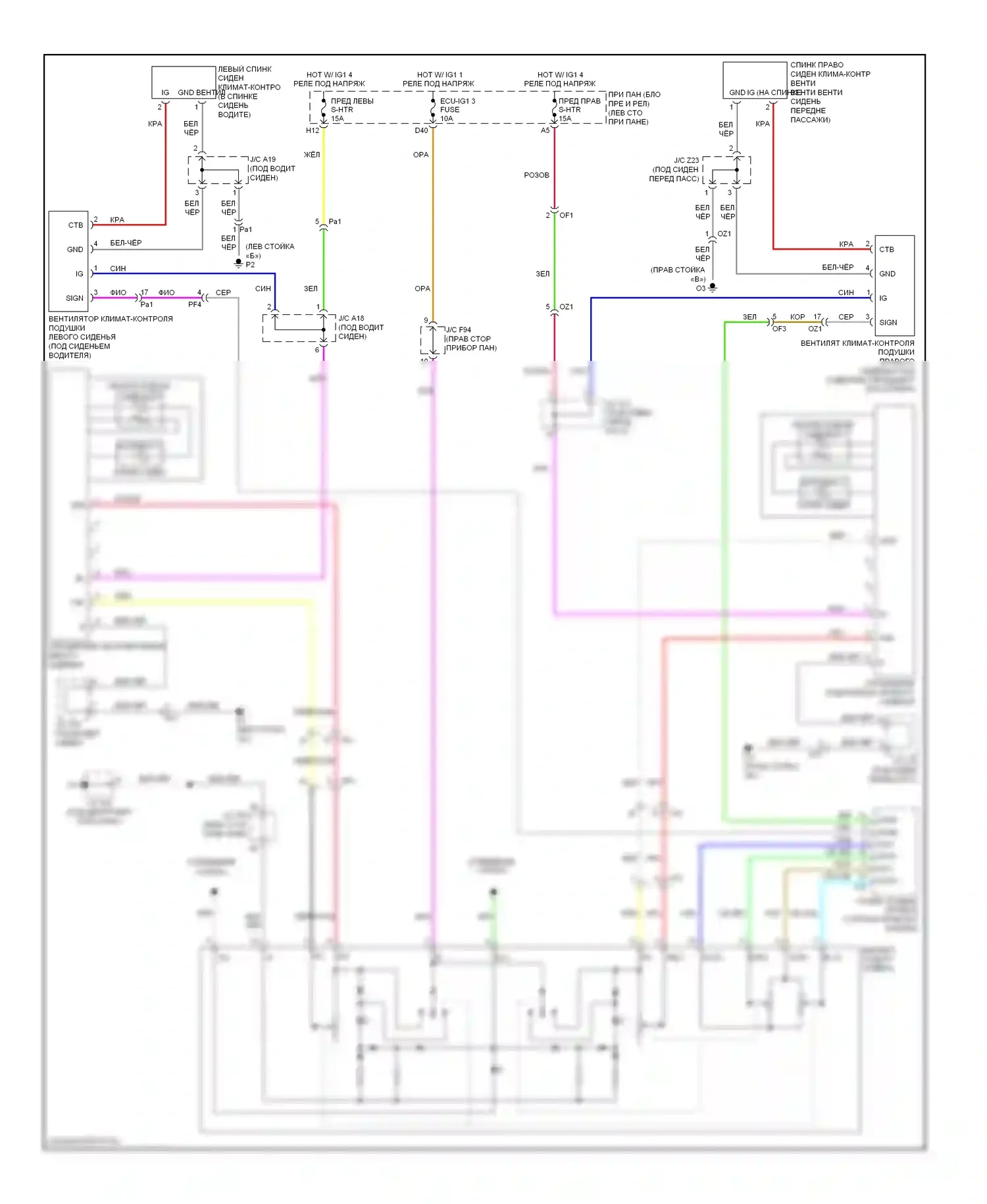 RX Lexus III рестайлинг (2012-2015): Электросхема сидений климат-контроля 