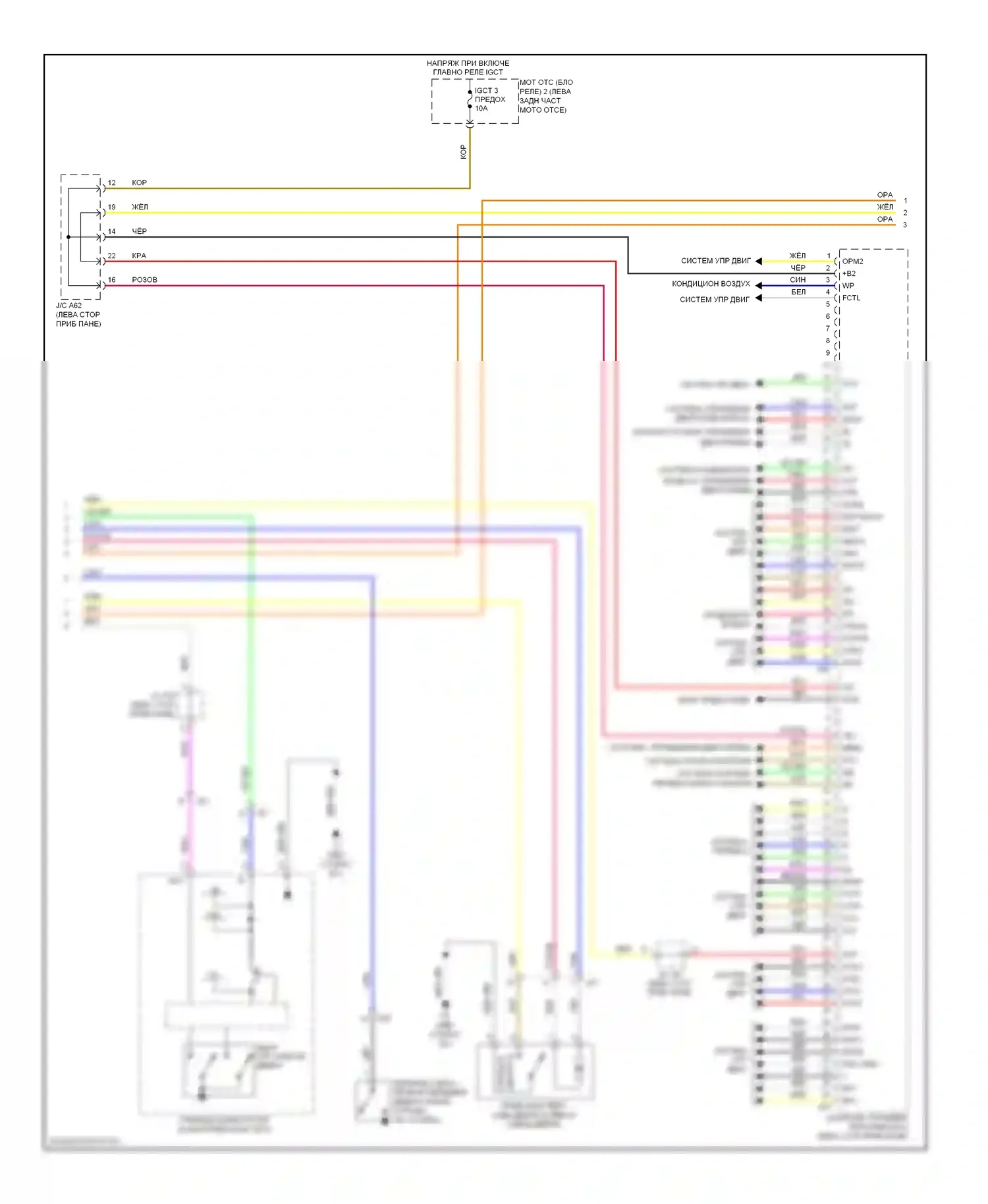 RX Lexus III рестайлинг (2012-2015): Электросхема защиты от взлома (3 из 5) 