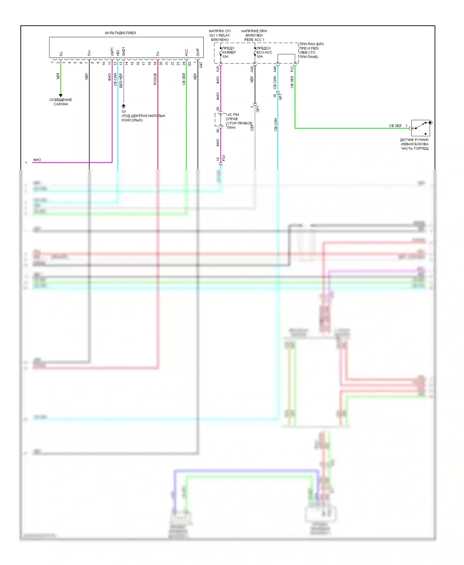 RX Lexus III рестайлинг (2012-2015): Электросхема навигации (2 из 7) 