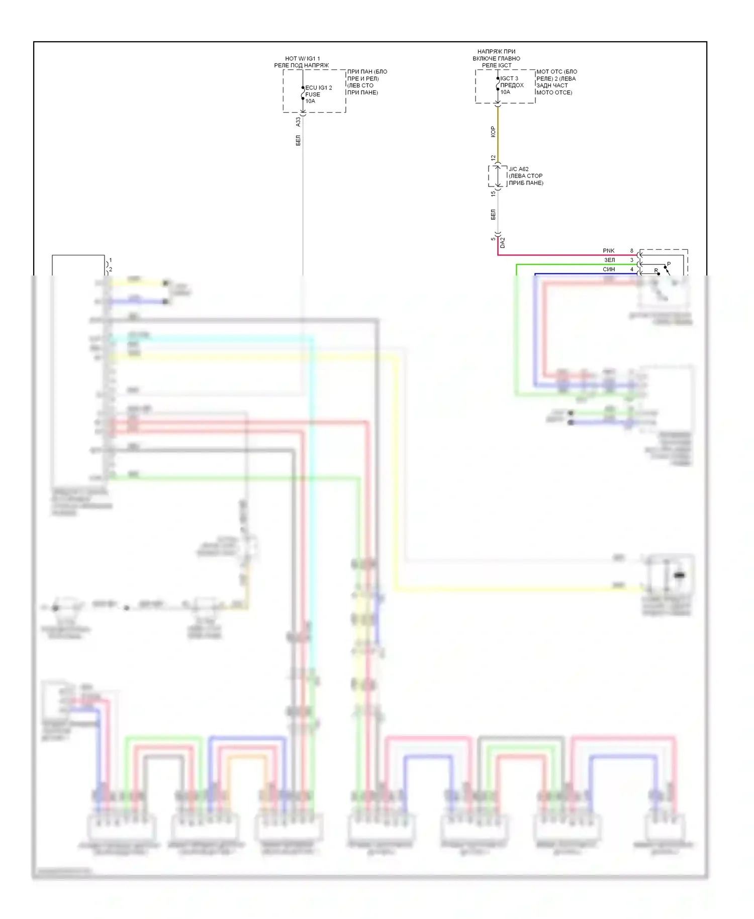 RX Lexus III рестайлинг (2012-2015): Электросхема заднего гидролокатора 