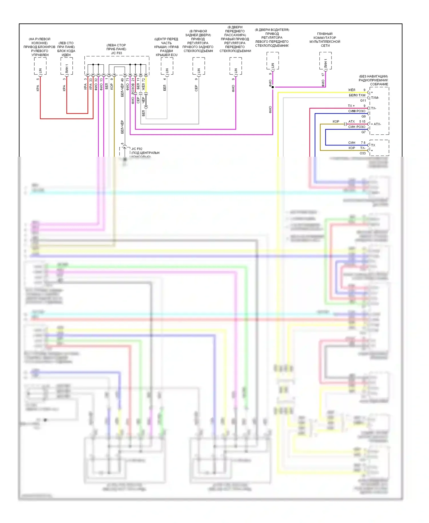 RX Lexus III (2008-2012): Can шина электросхема (3 из 3) 