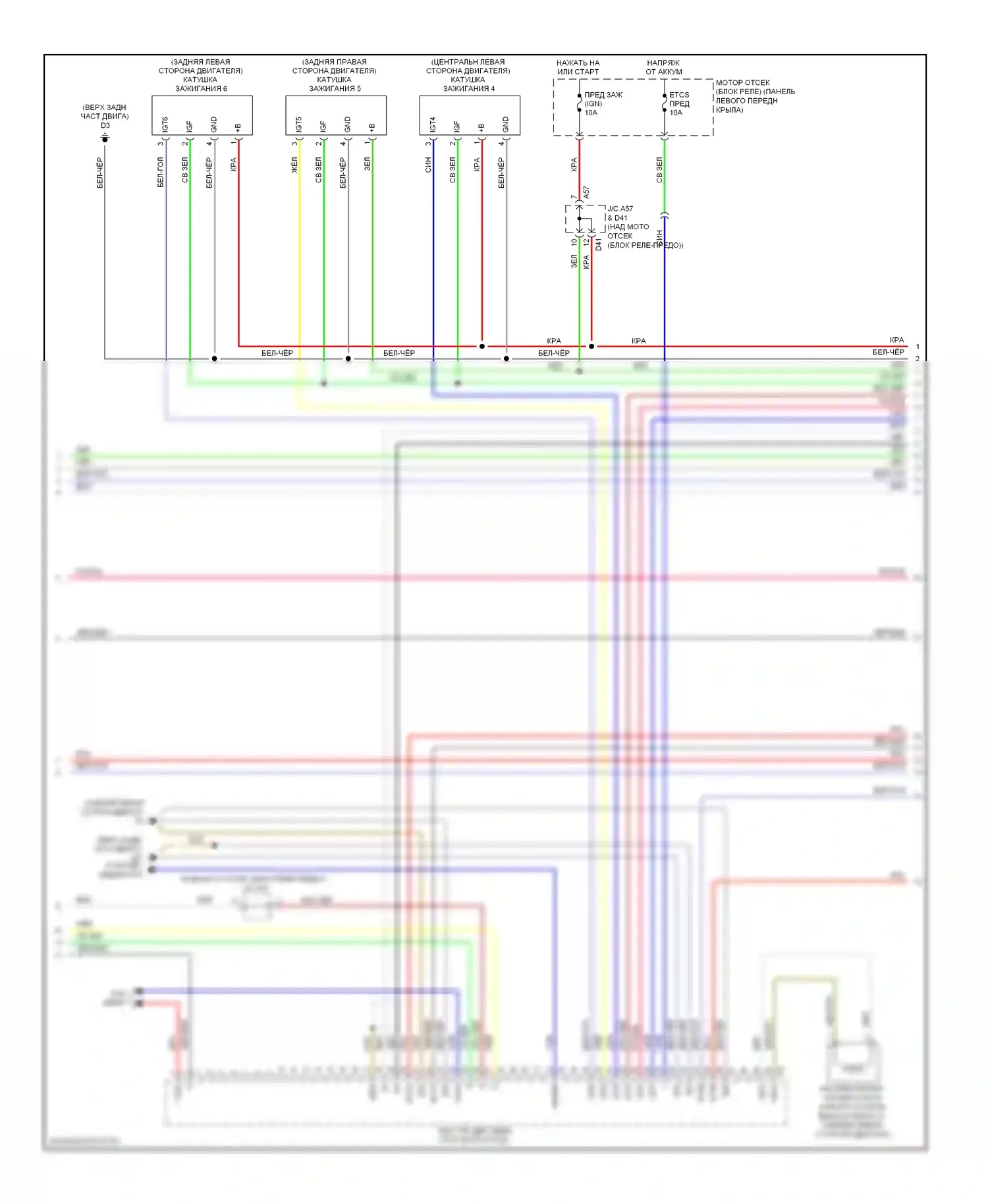 RX Lexus III (2008-2012): Электросхема двигателя 3.5l (3 из 6) 
