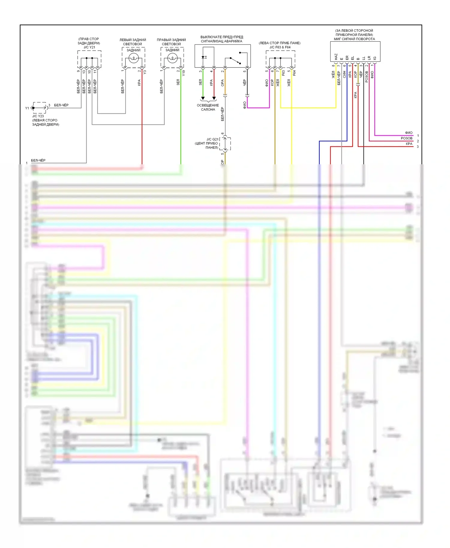 RX Lexus III (2008-2012): Электросхема фар и фонарей (2 из 3) 