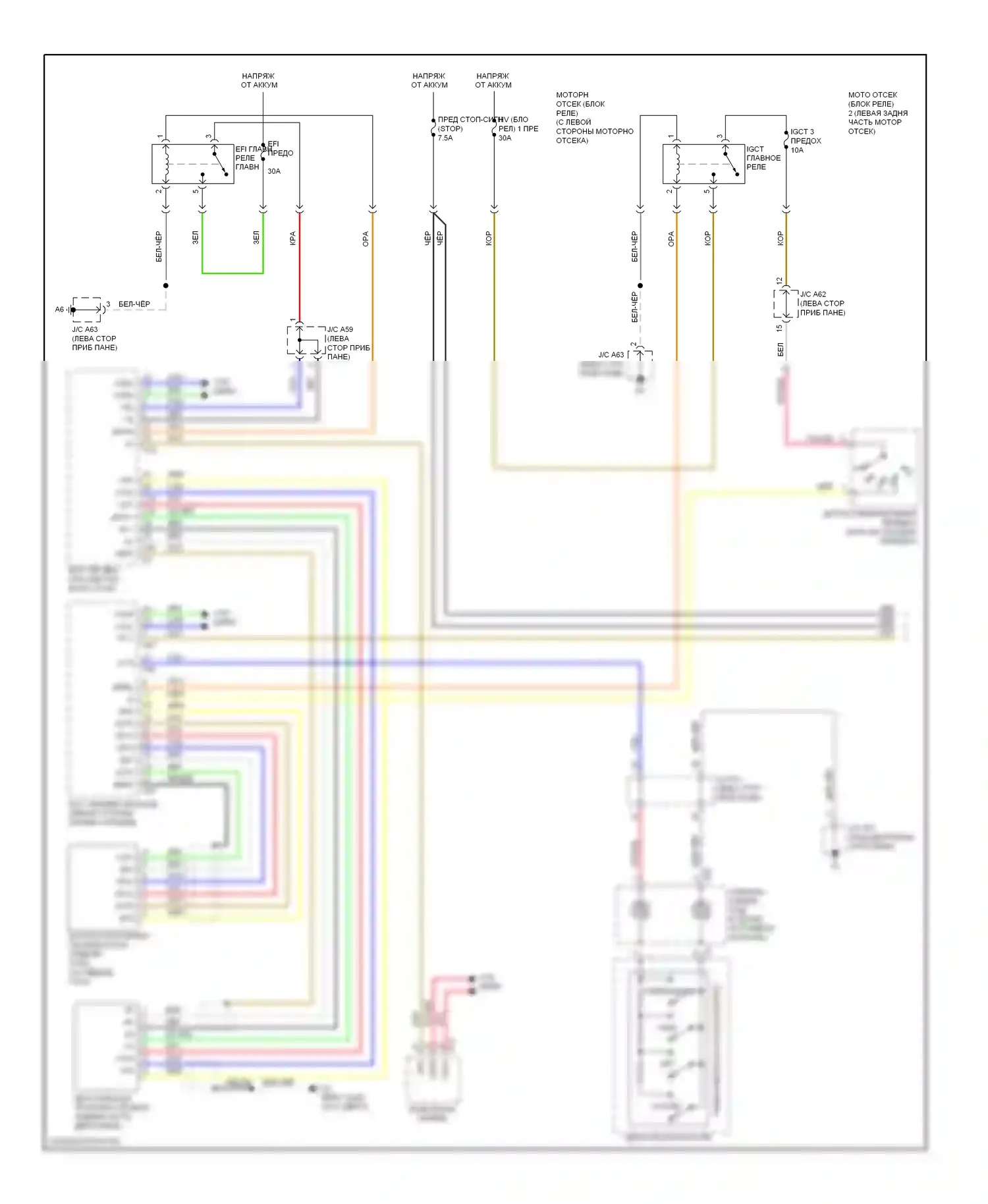 RX Lexus III (2008-2012): Электросхема круиз-контроля, без динамического радиолокационного управления (1 из 2) 