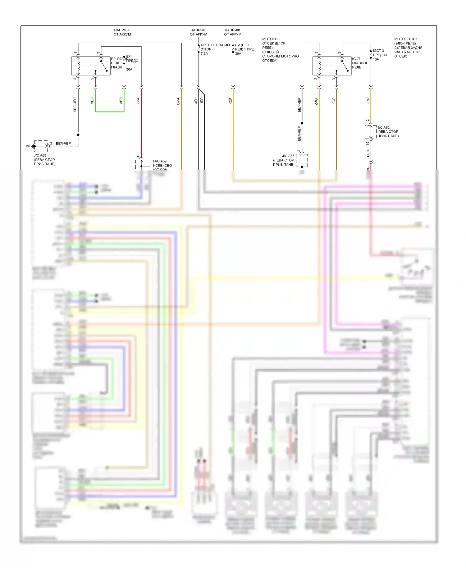 RX Lexus III (2008-2012): Электросхема круиз-контроля с динамическим радиолокационным управлением (1 из 2) 