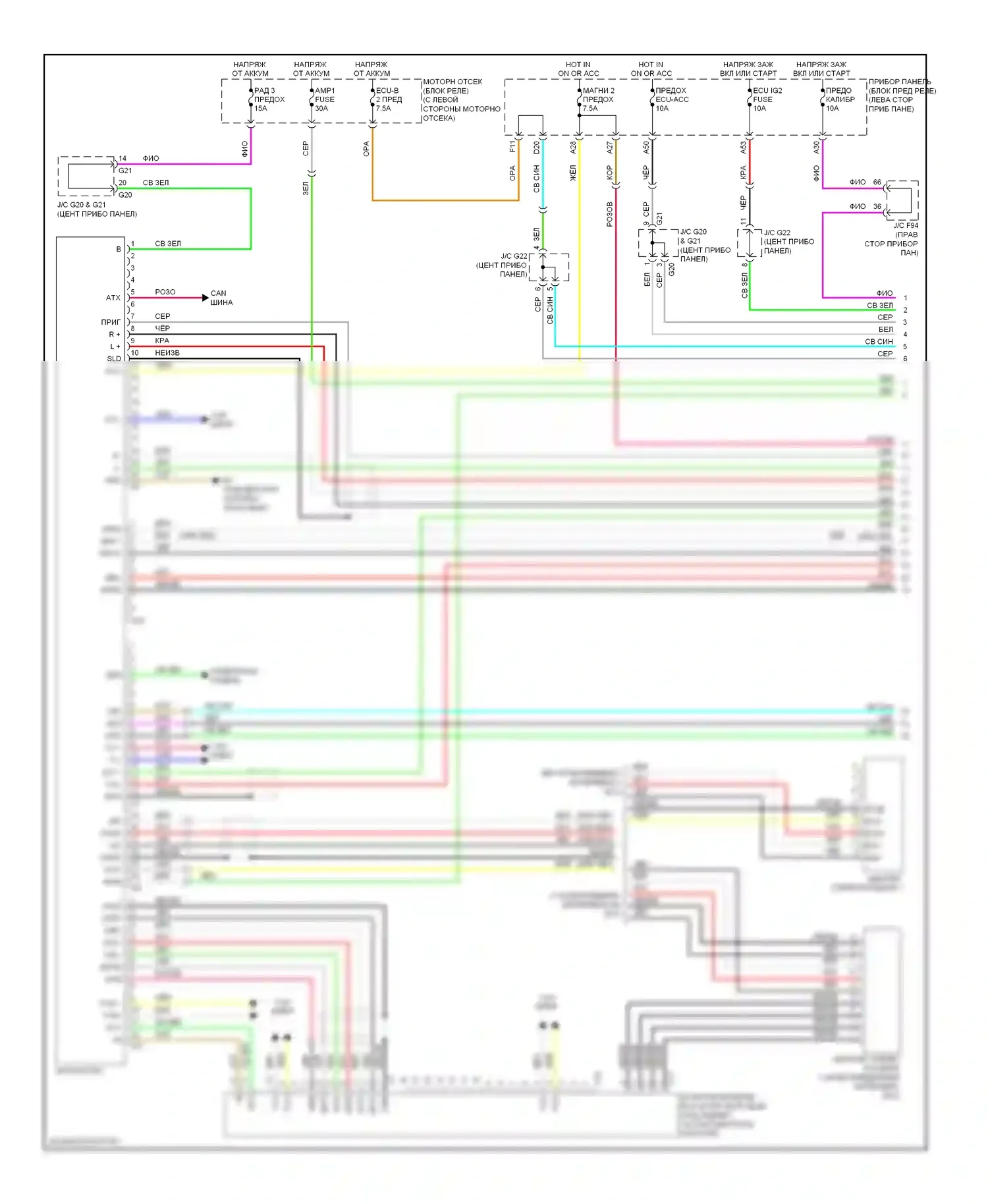 RX Lexus III (2008-2012): Электросхема магнитолы, без навигации (1 из 4) 