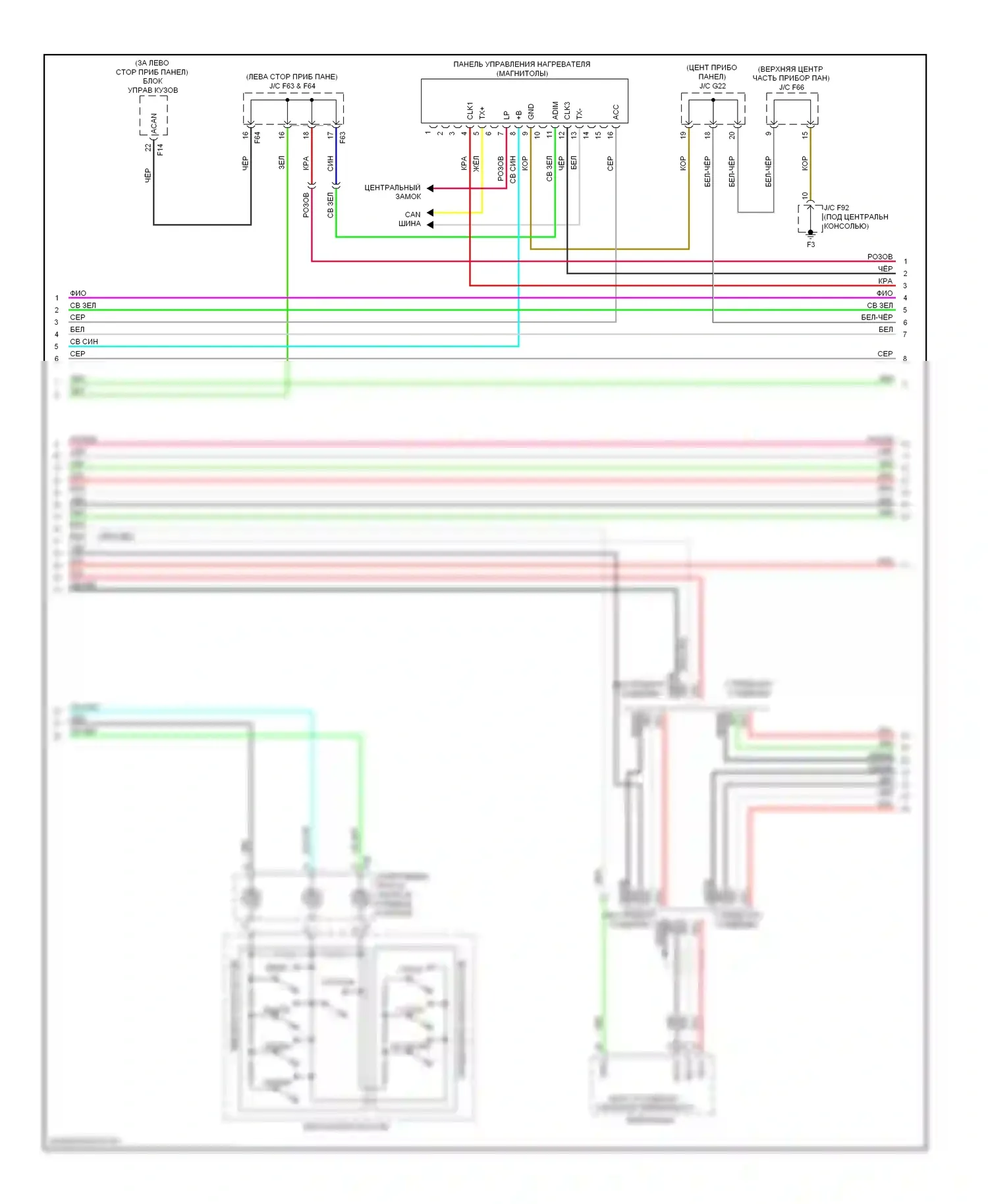 RX Lexus III (2008-2012): Электросхема магнитолы, без навигации (2 из 4) 