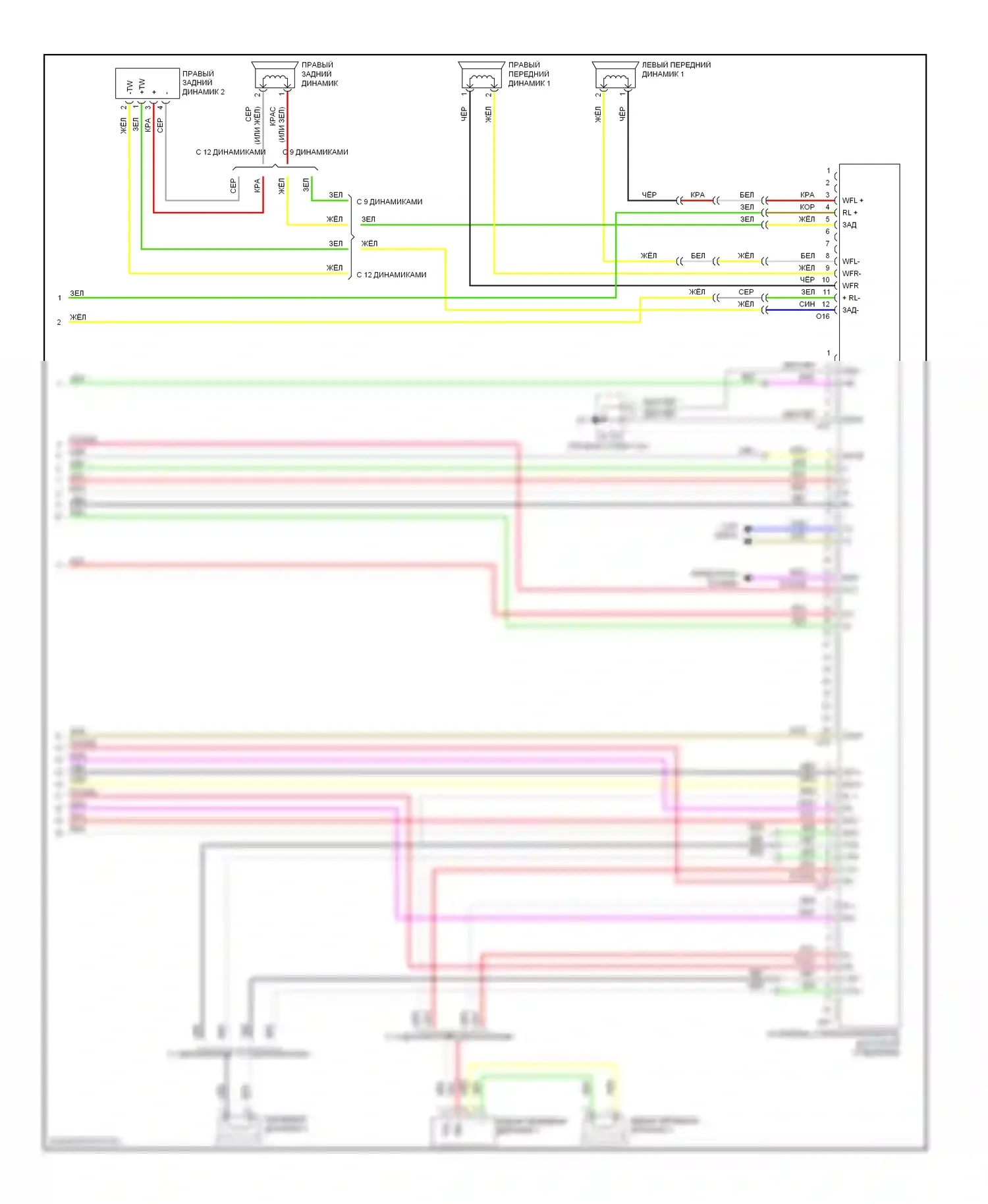 RX Lexus III (2008-2012): Электросхема магнитолы, без навигации (4 из 4) 