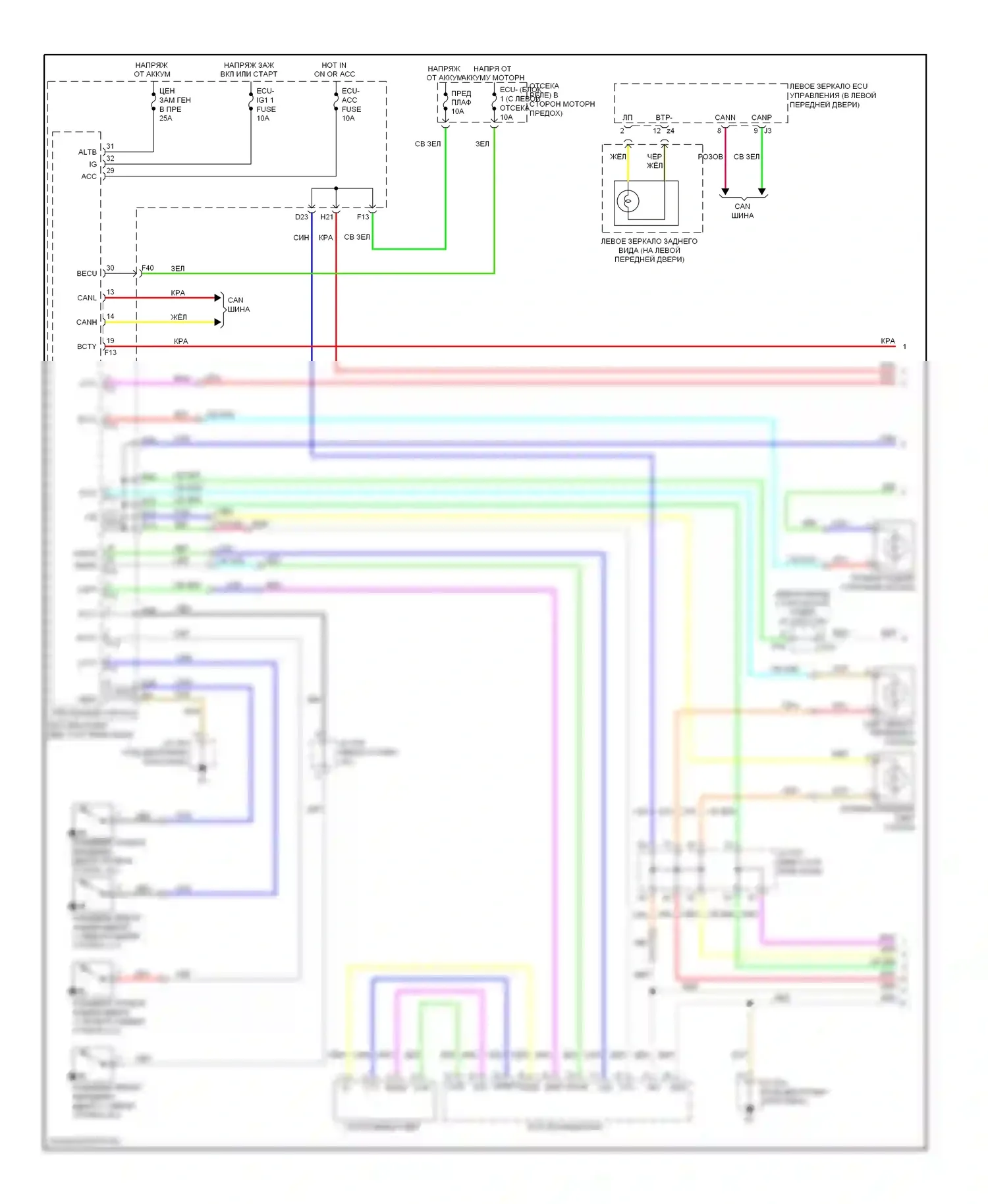RX Lexus III (2008-2012): Электросхема освещения салона (1 из 2) 