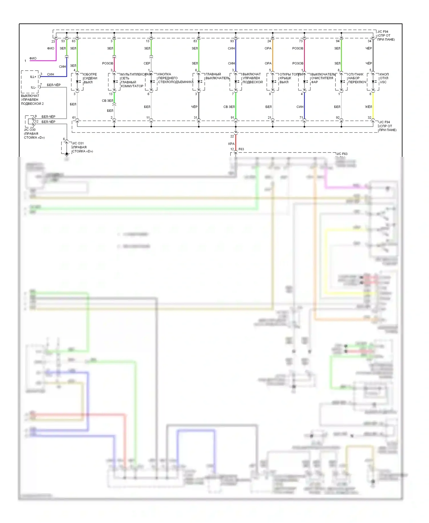 RX Lexus III (2008-2012): Электросхема подсветки приборной панели (2 из 2) 