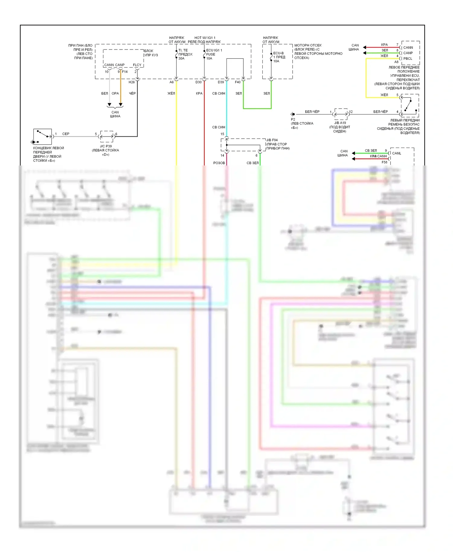 RX Lexus III (2008-2012): Электросхема наклона питания памяти и телескопического подключения питания 